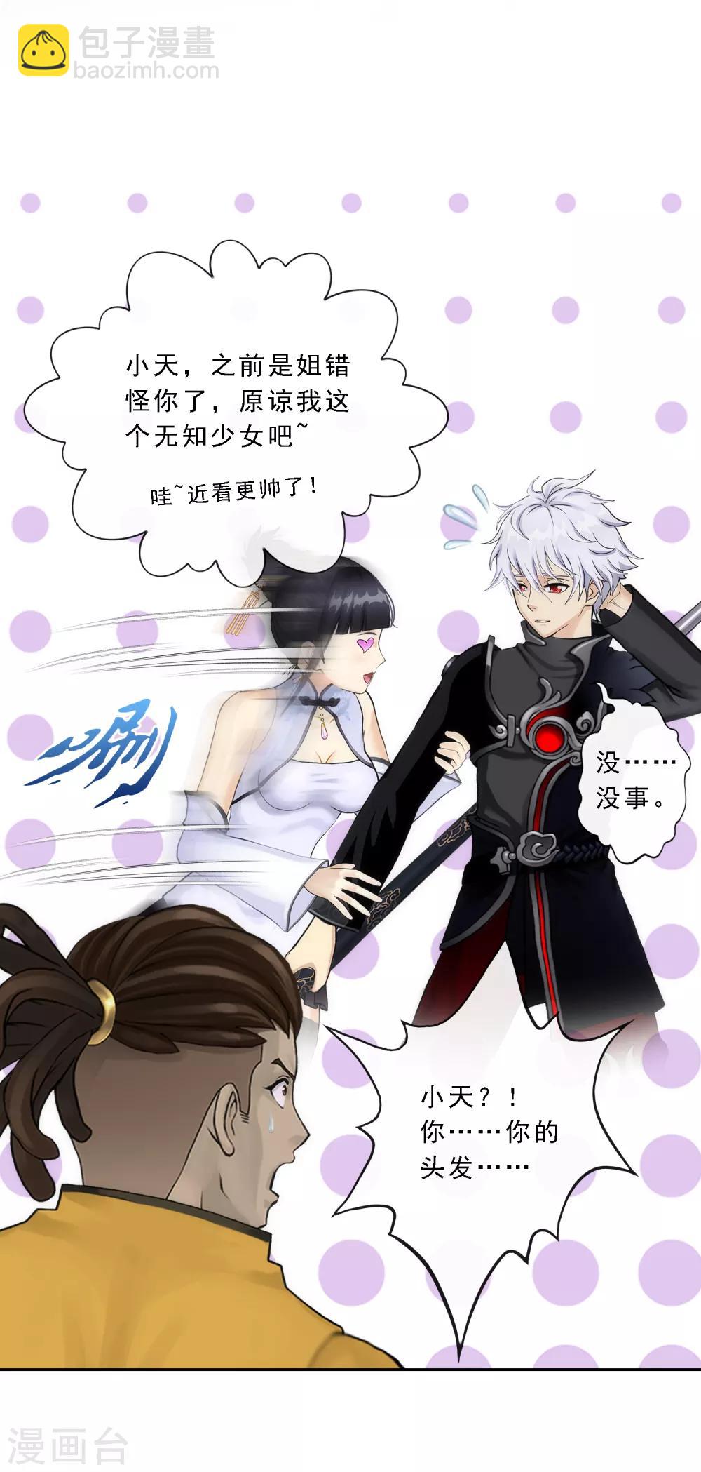 第81话 一棒……5