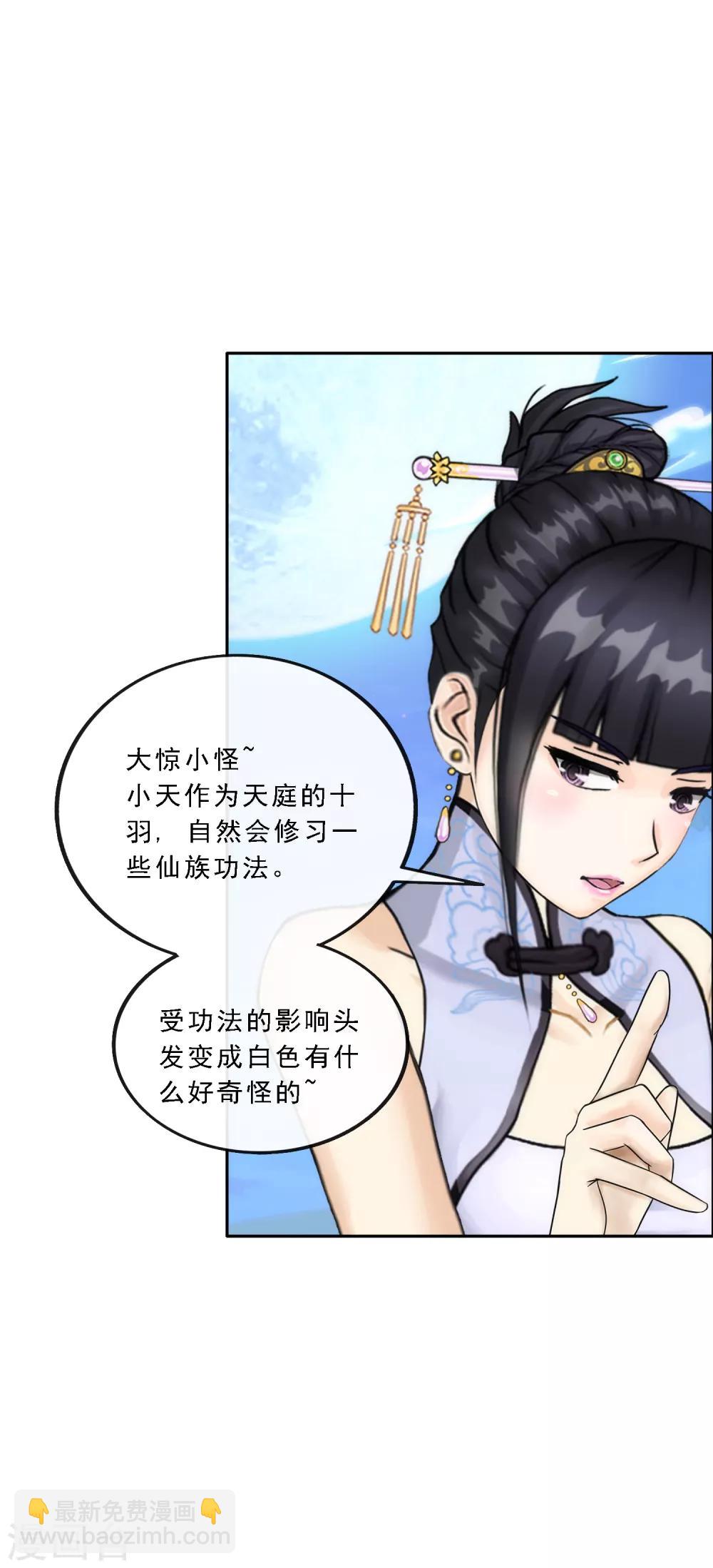 第81话 一棒……6