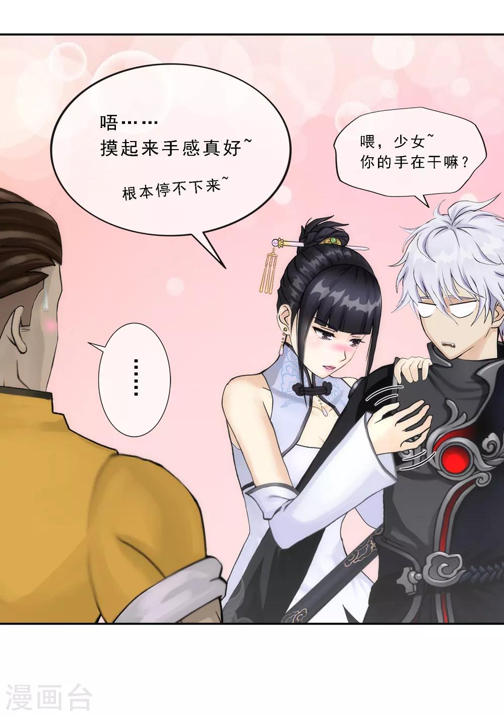 第81话 一棒……9