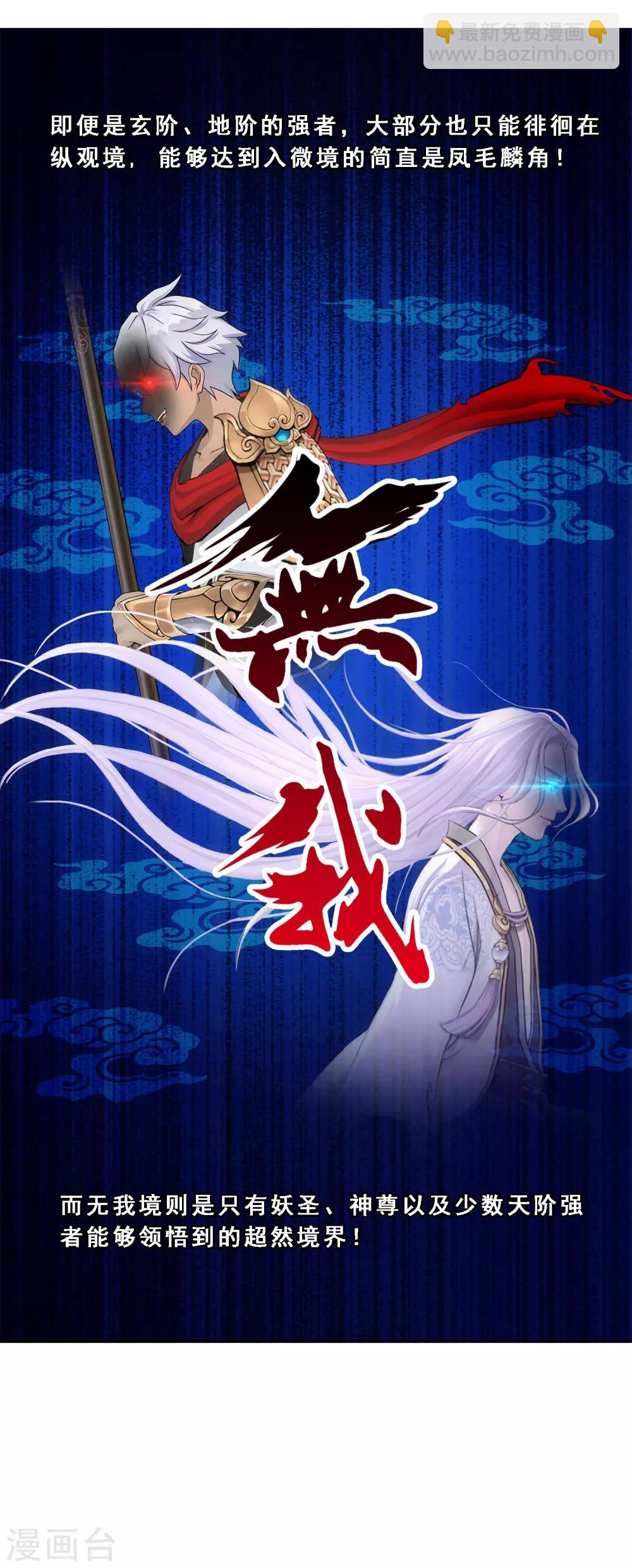第82话 境界14