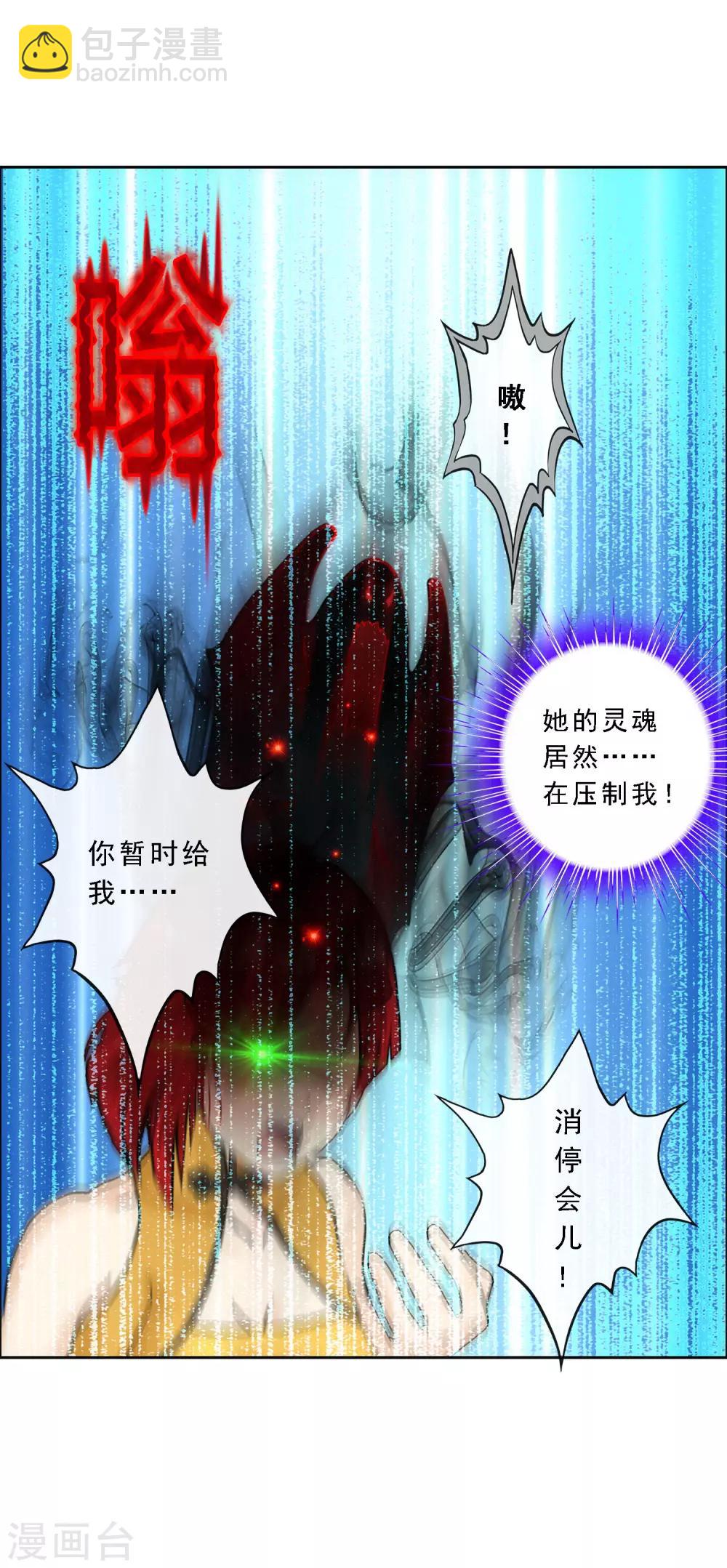 第82话 境界23