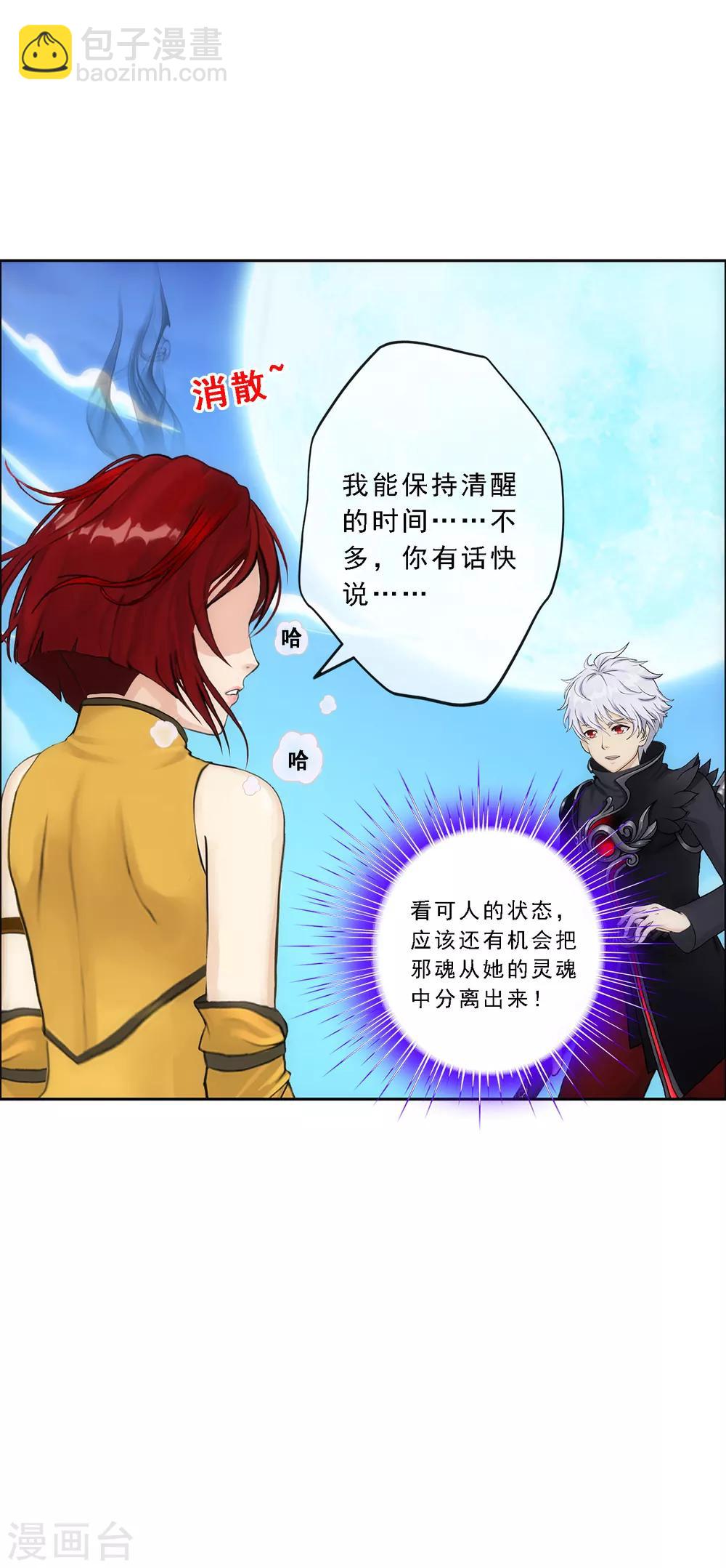 第82话 境界24