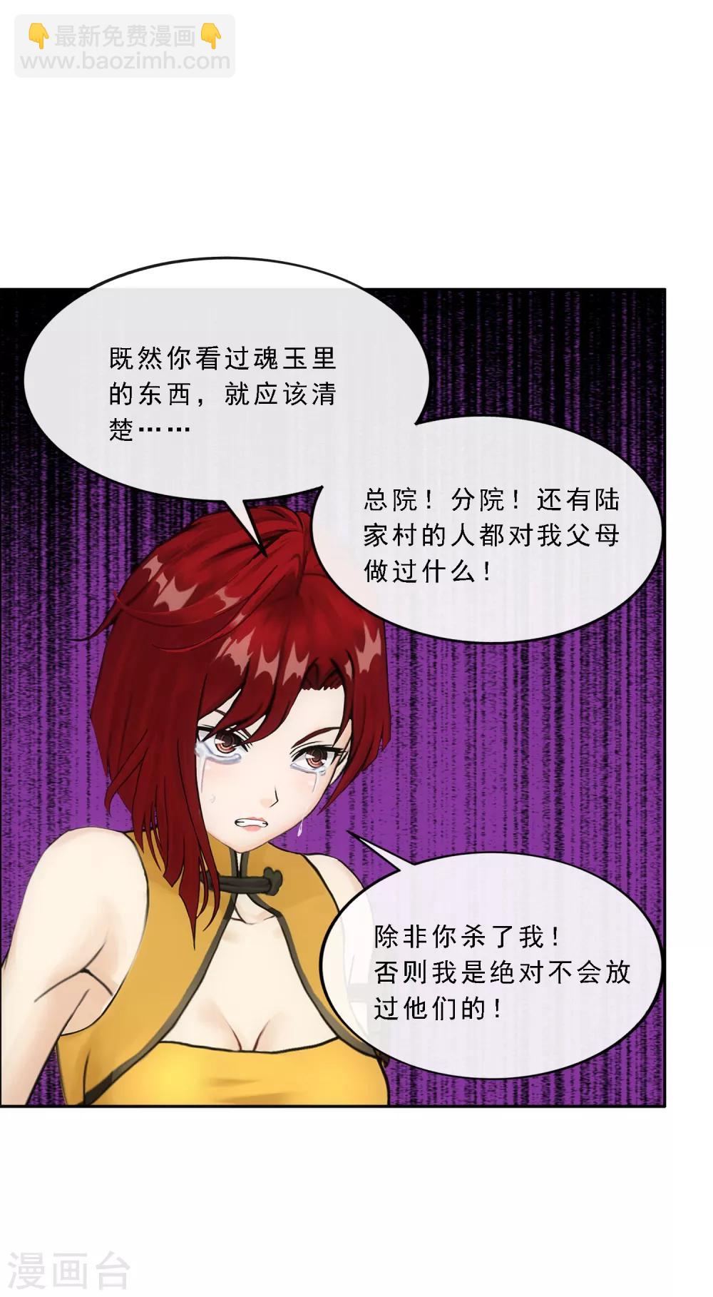 第82话 境界35