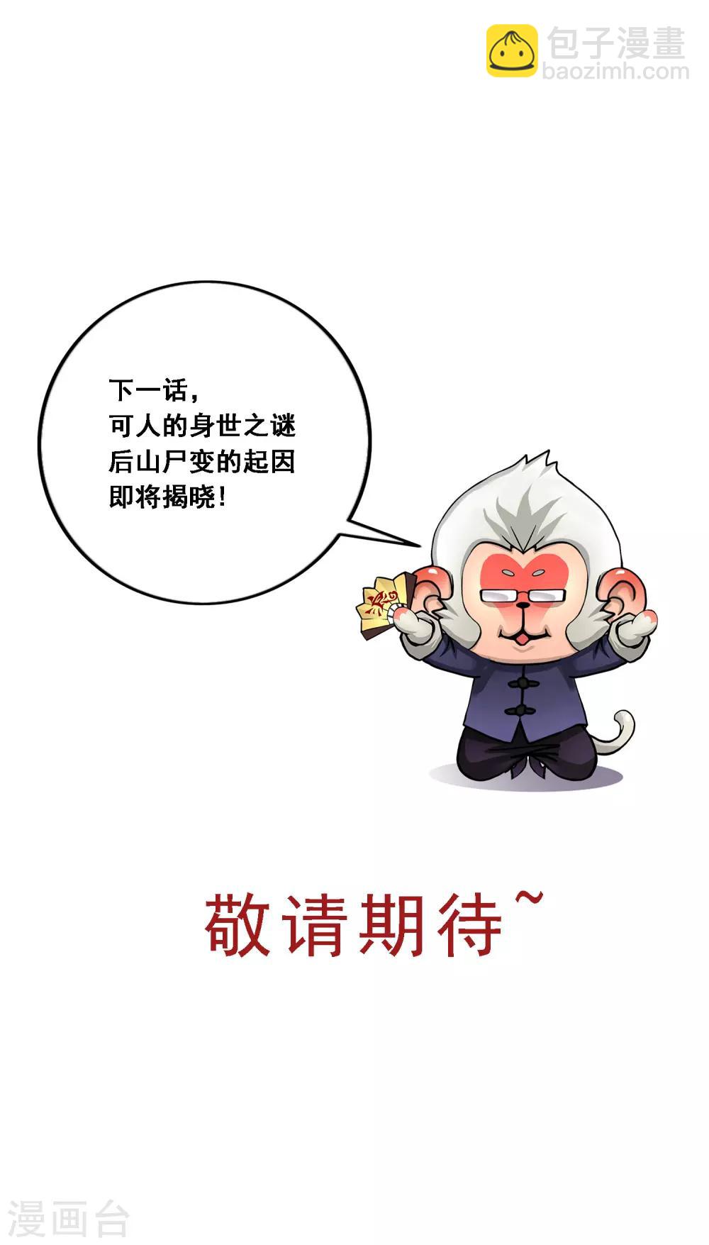 第82话 境界39