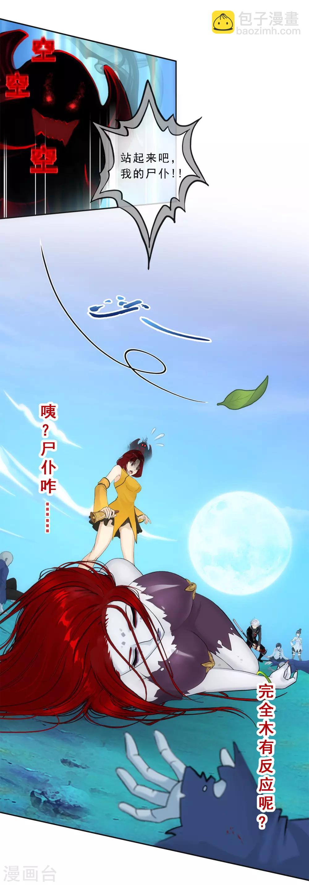 第82话 境界5