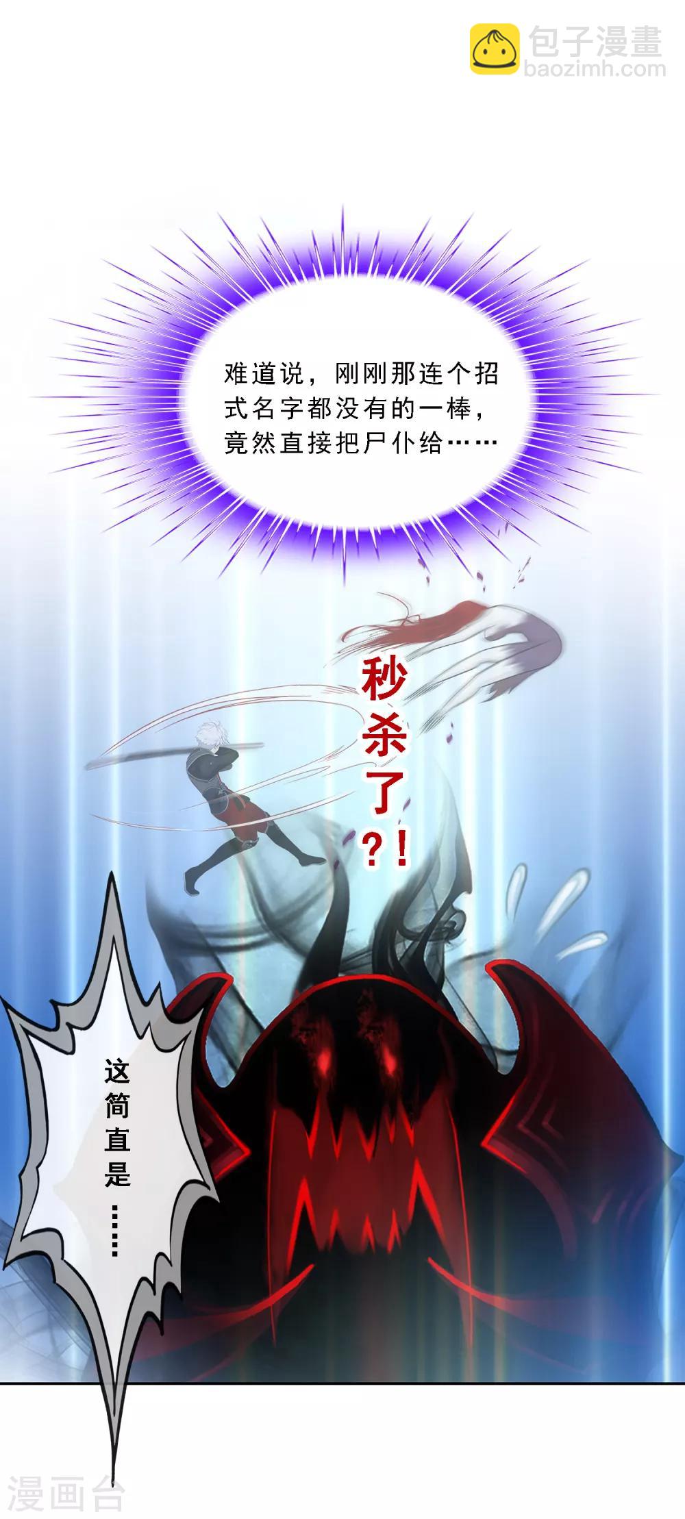 第82话 境界6