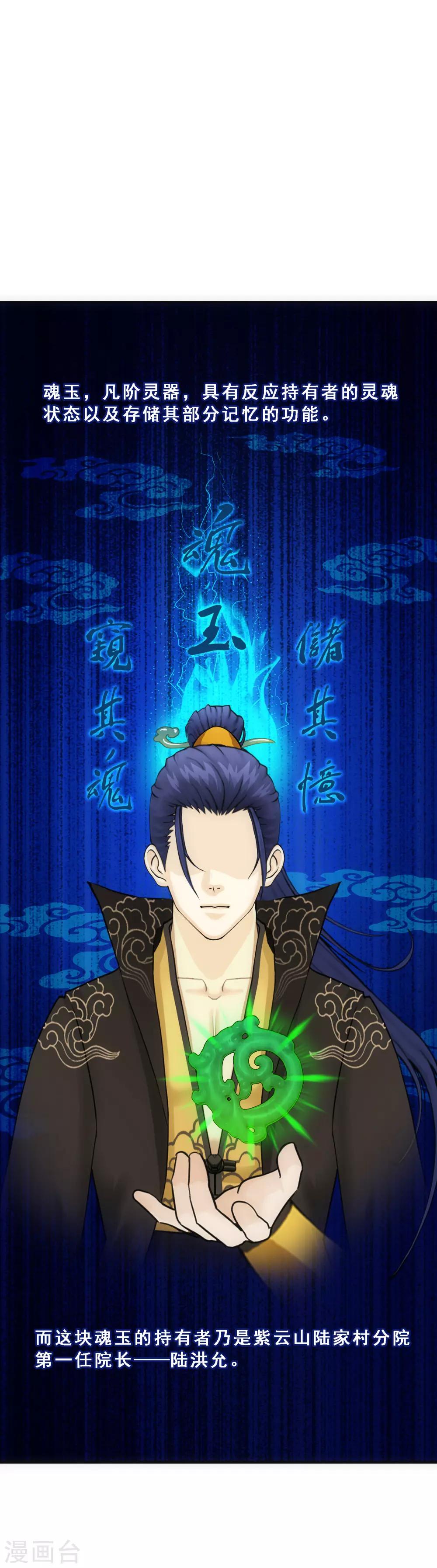 第83话 可人的身世1