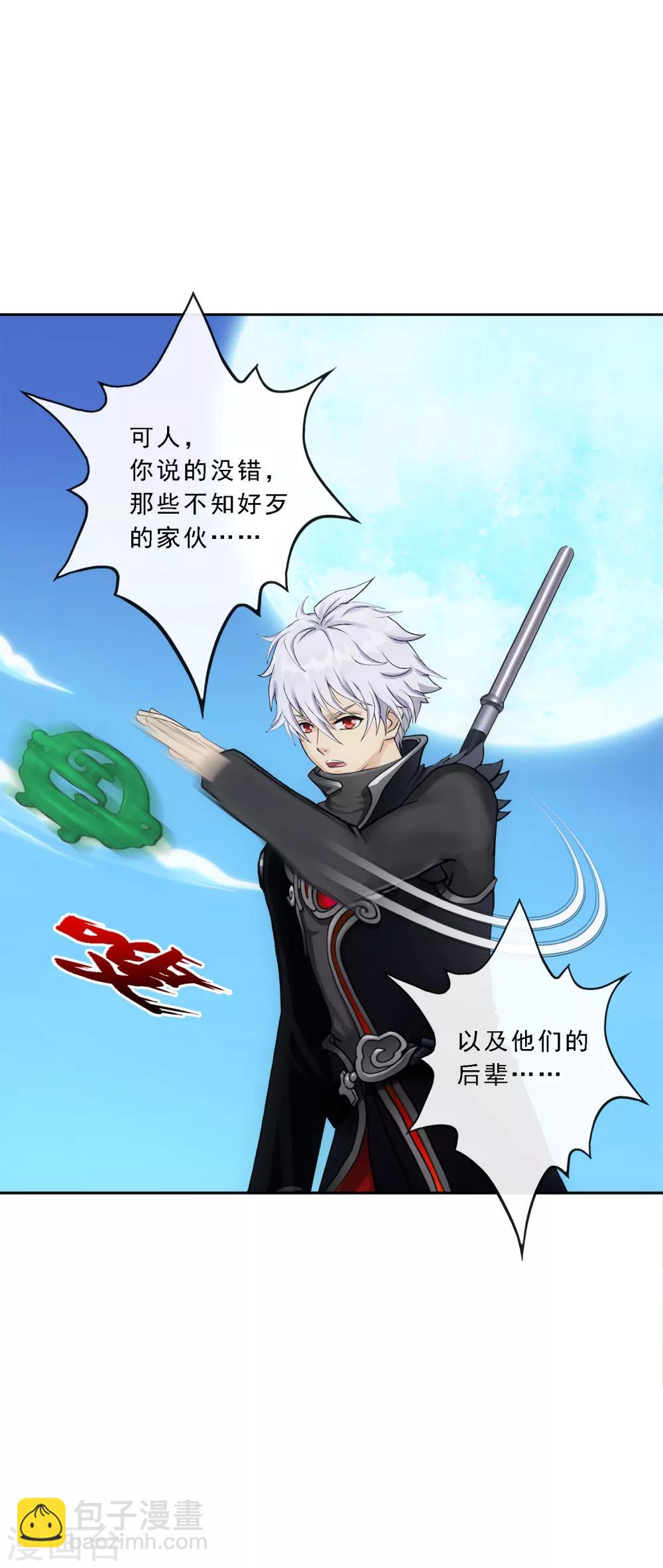 第83话 可人的身世22