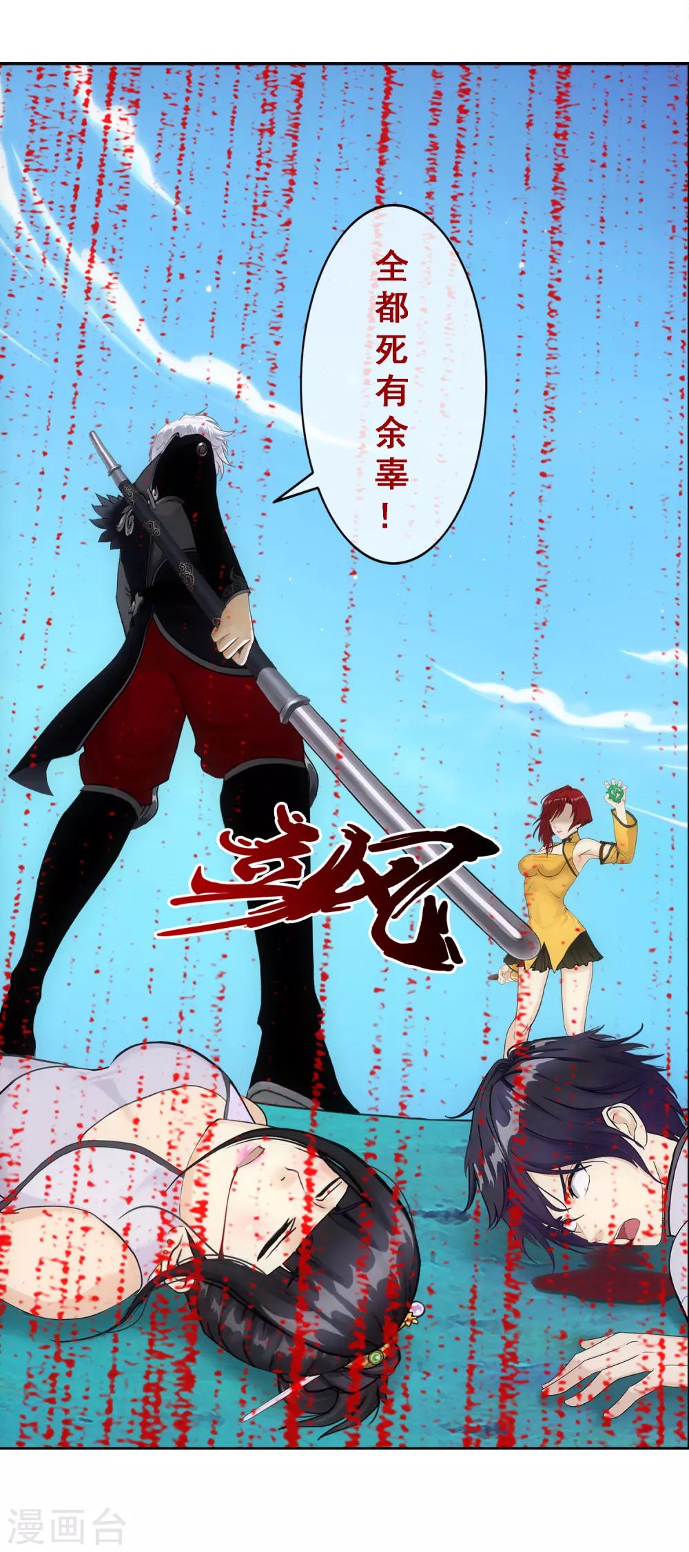 第83话 可人的身世23