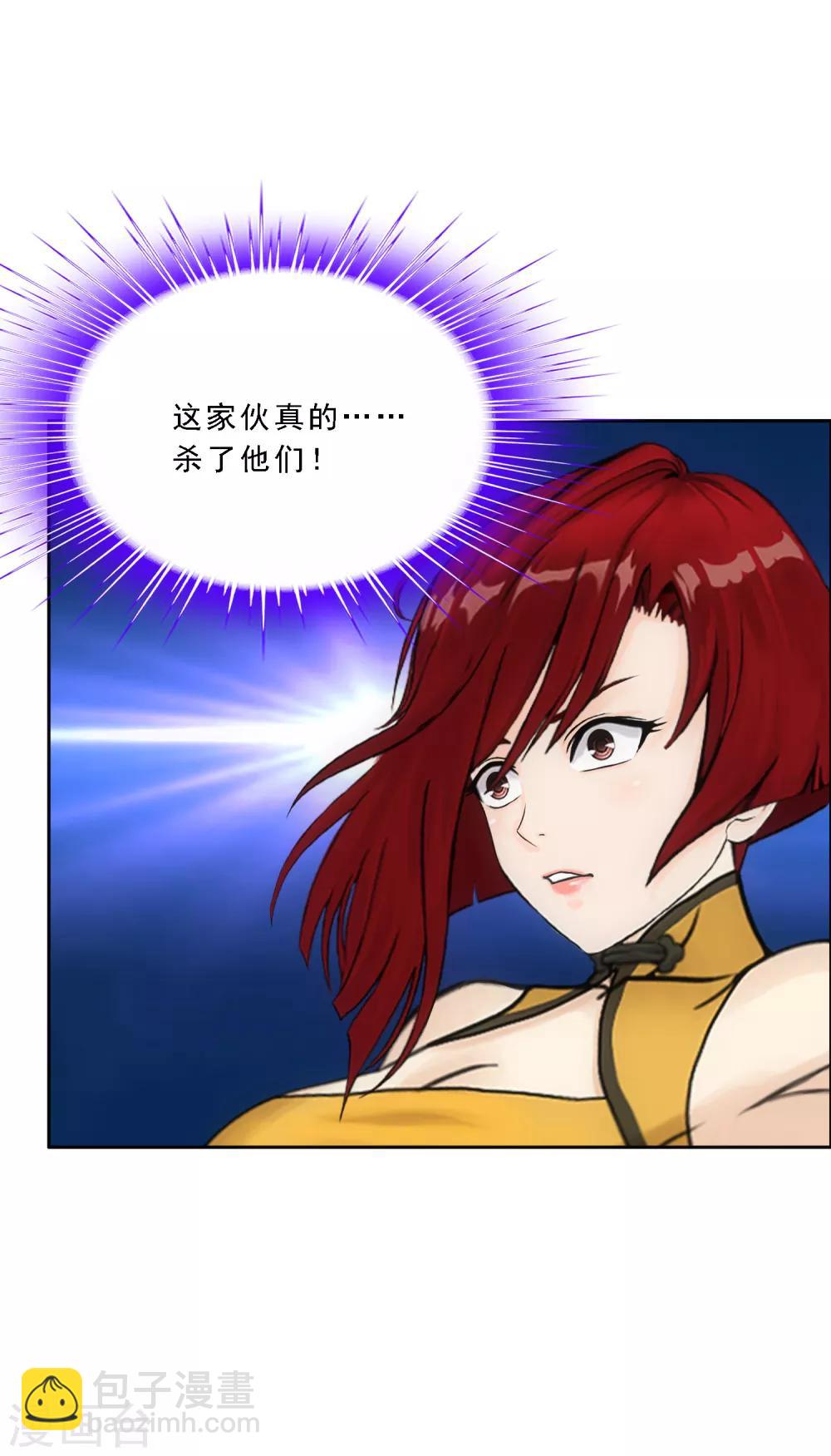 第83话 可人的身世24
