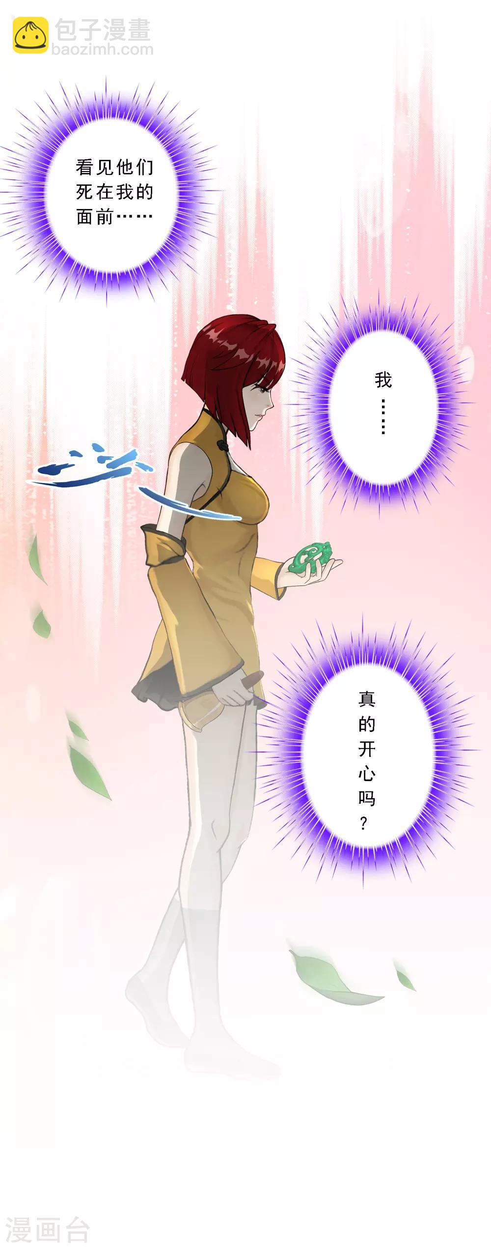 第83话 可人的身世26