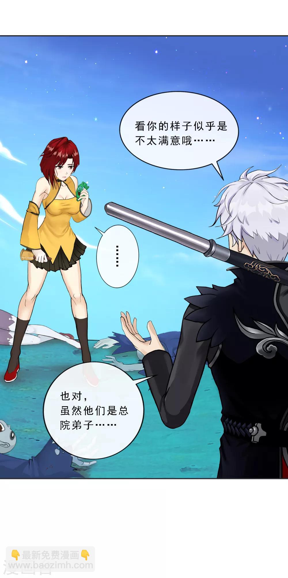 第83话 可人的身世27