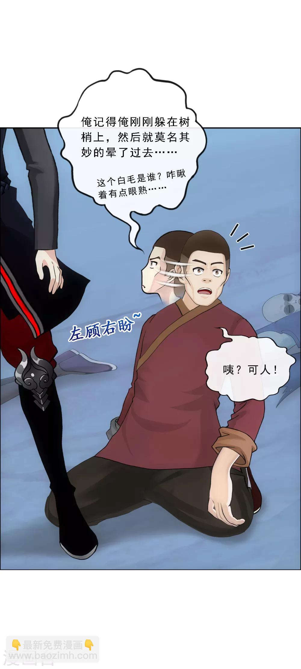 第83话 可人的身世34