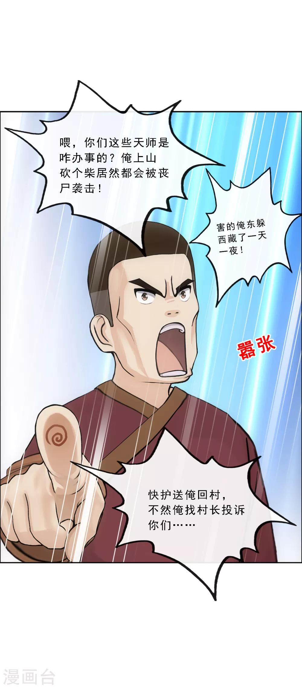 第83话 可人的身世35