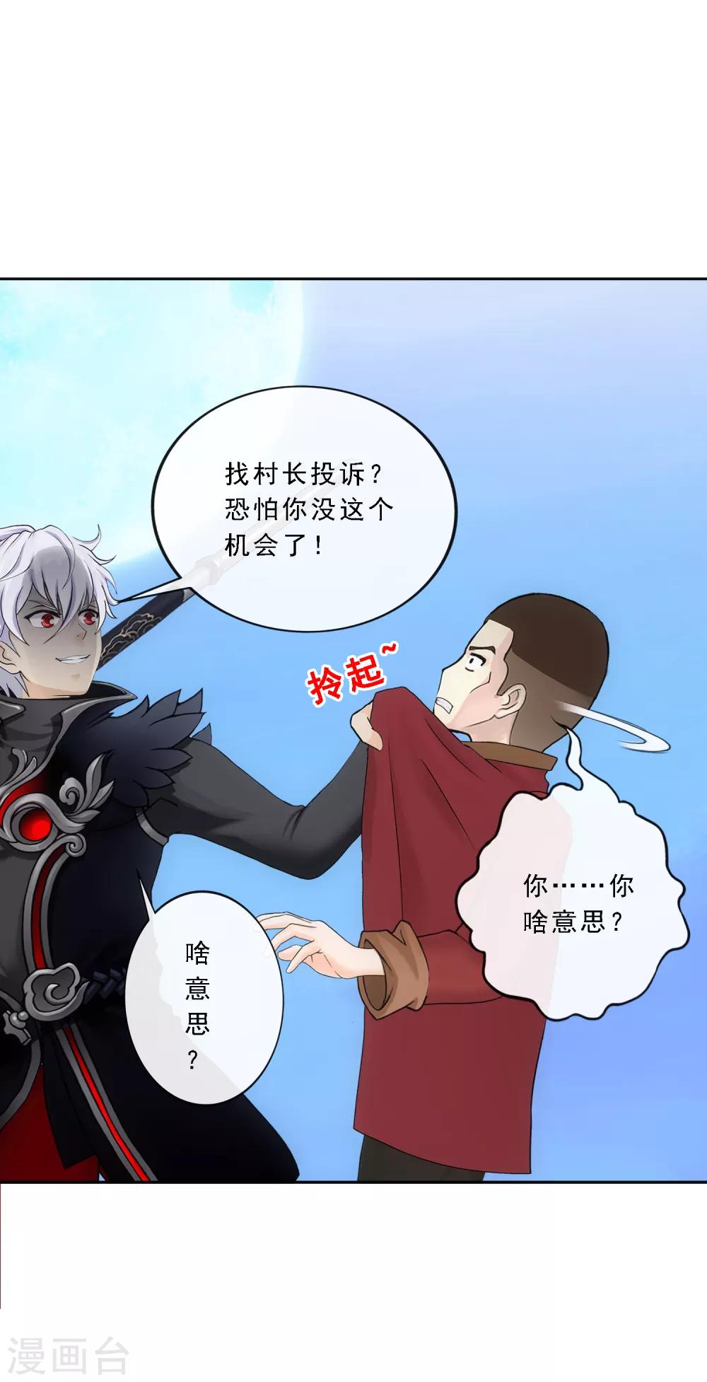 第83话 可人的身世36