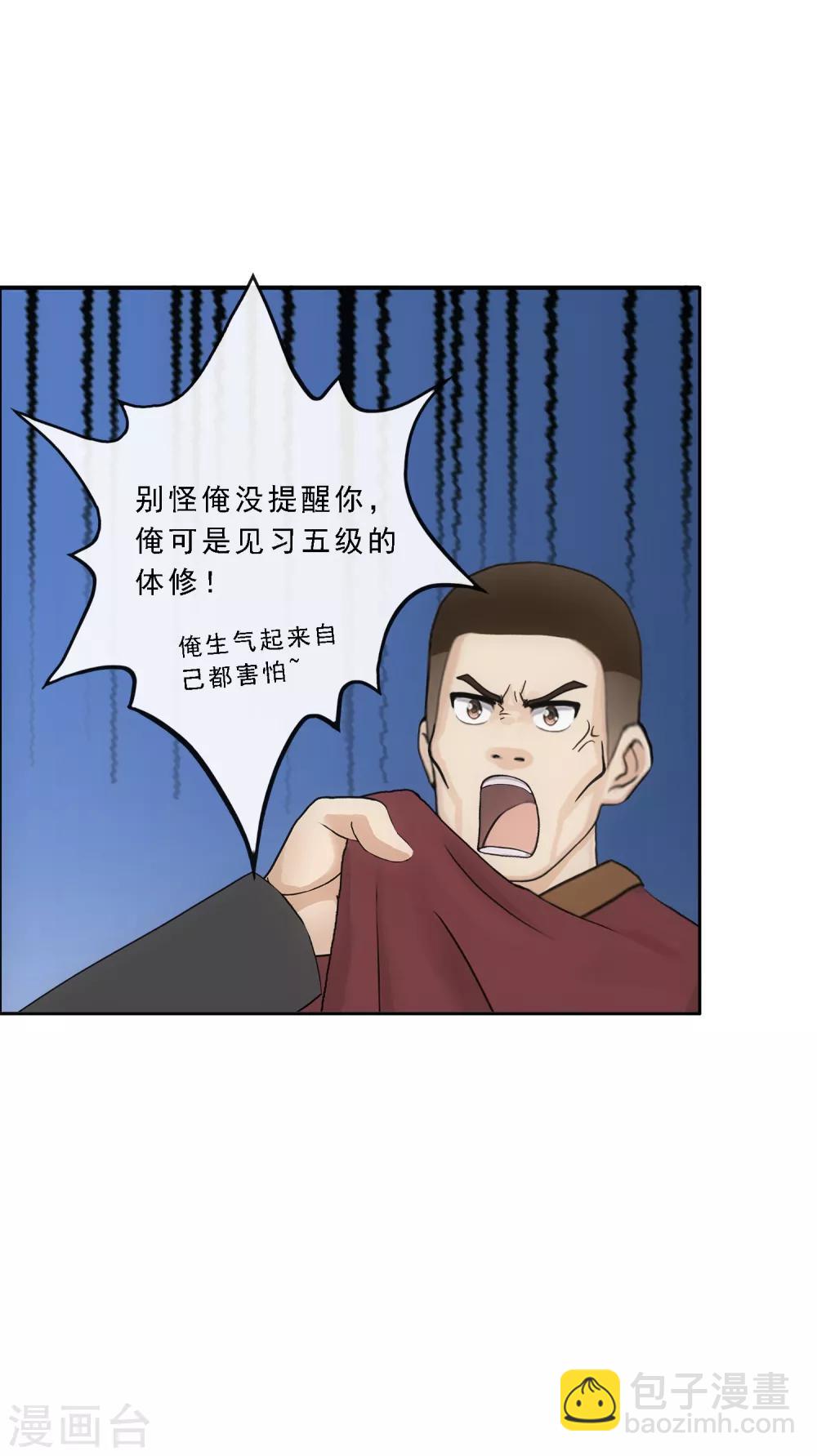 第83话 可人的身世41