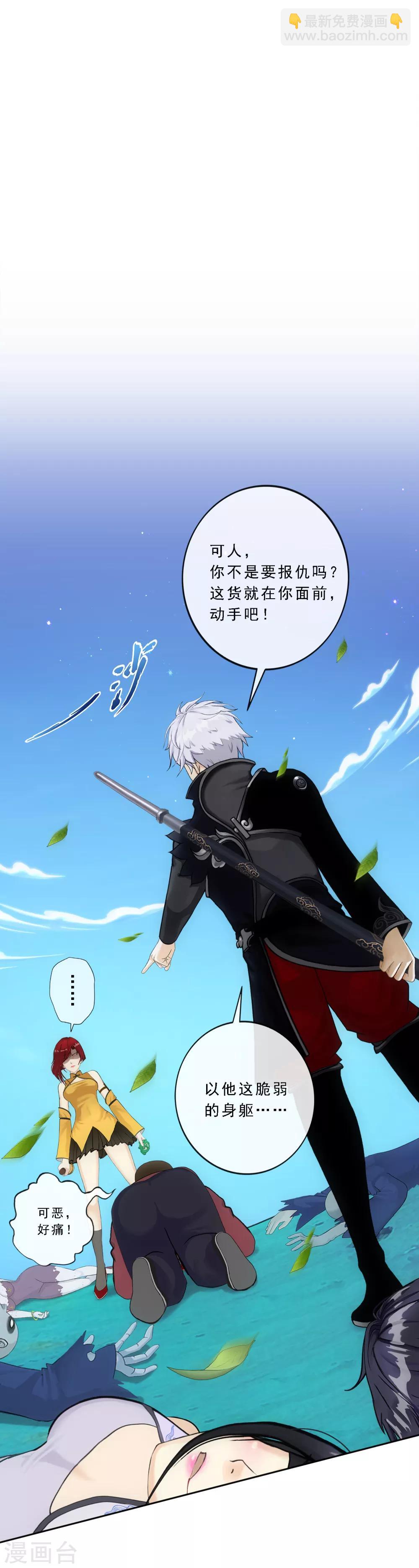 第84话 一出好戏1