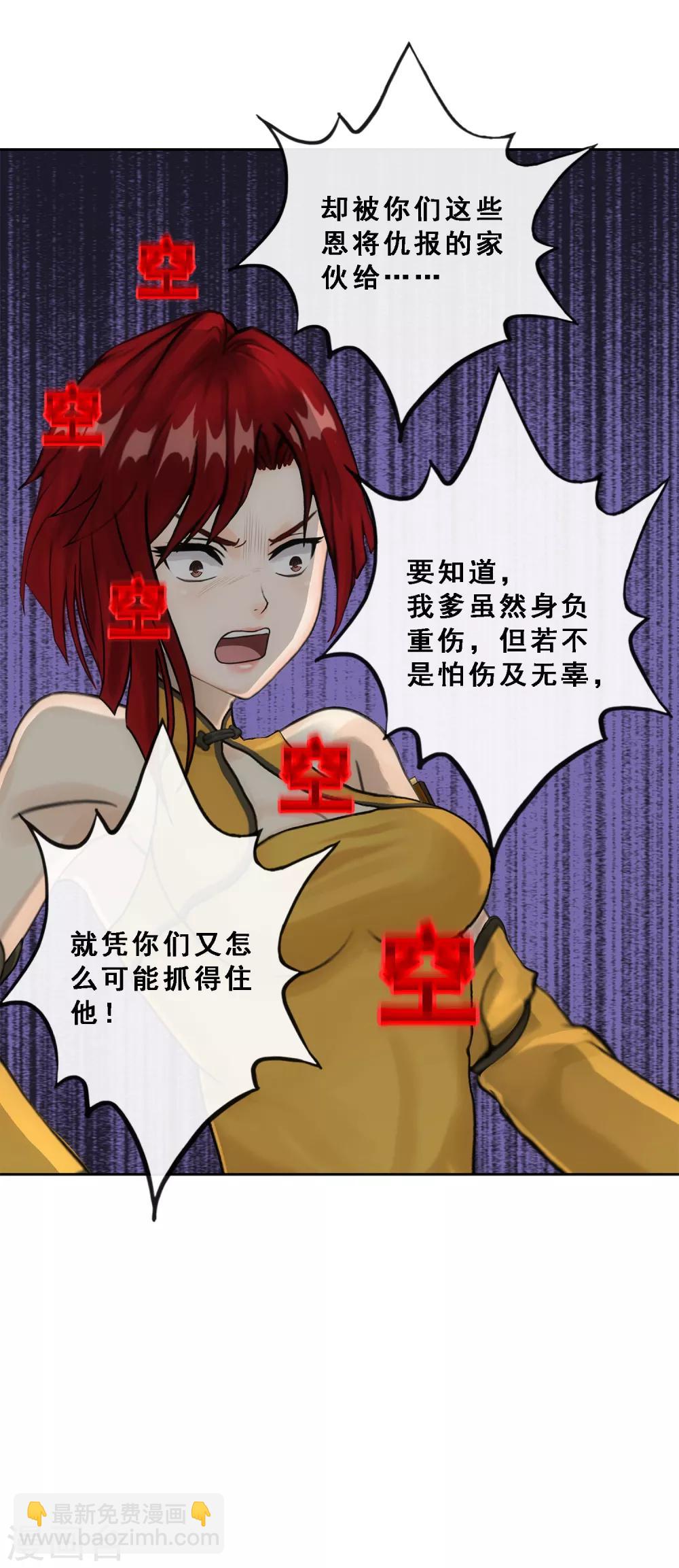 第84话 一出好戏10