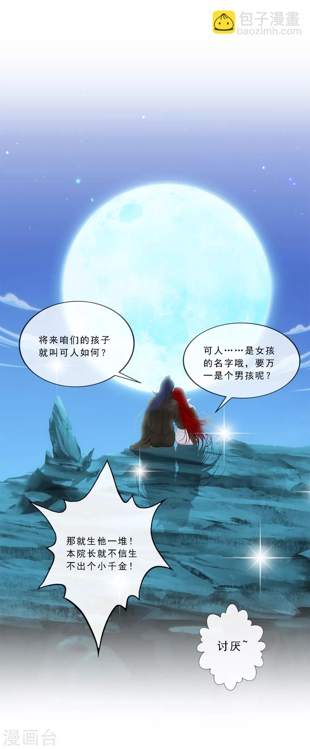 第84话 一出好戏17