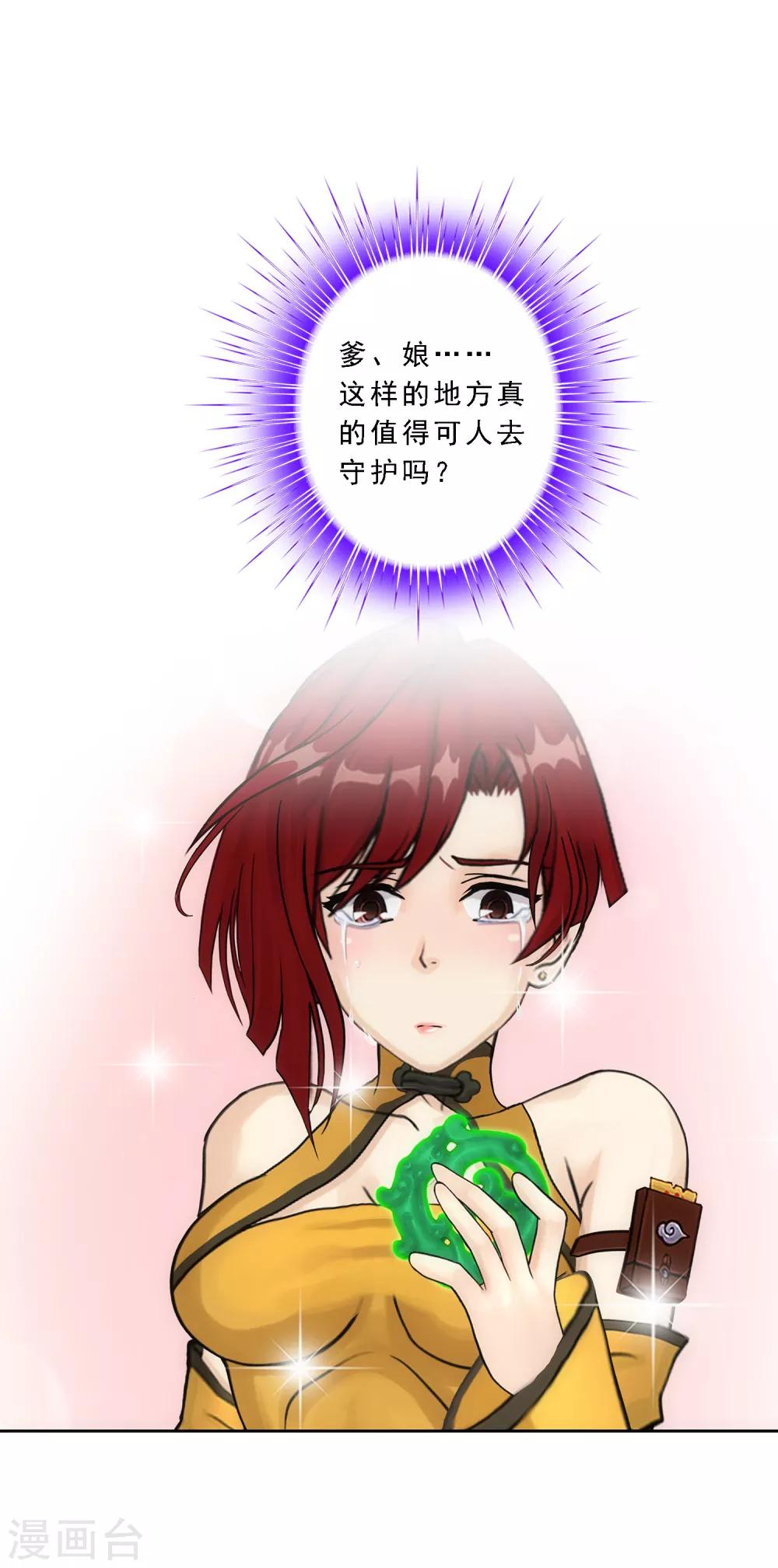 第84话 一出好戏18