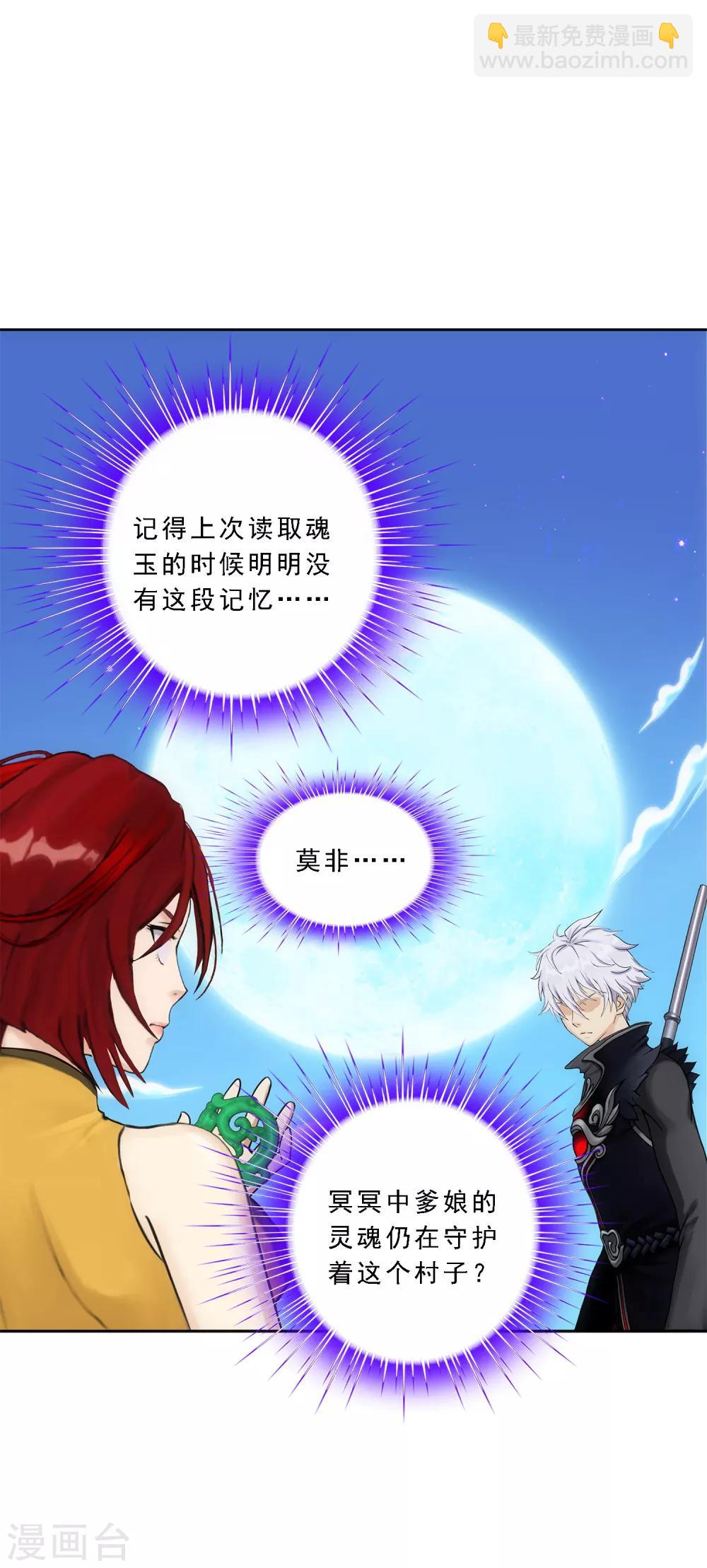 第84话 一出好戏19