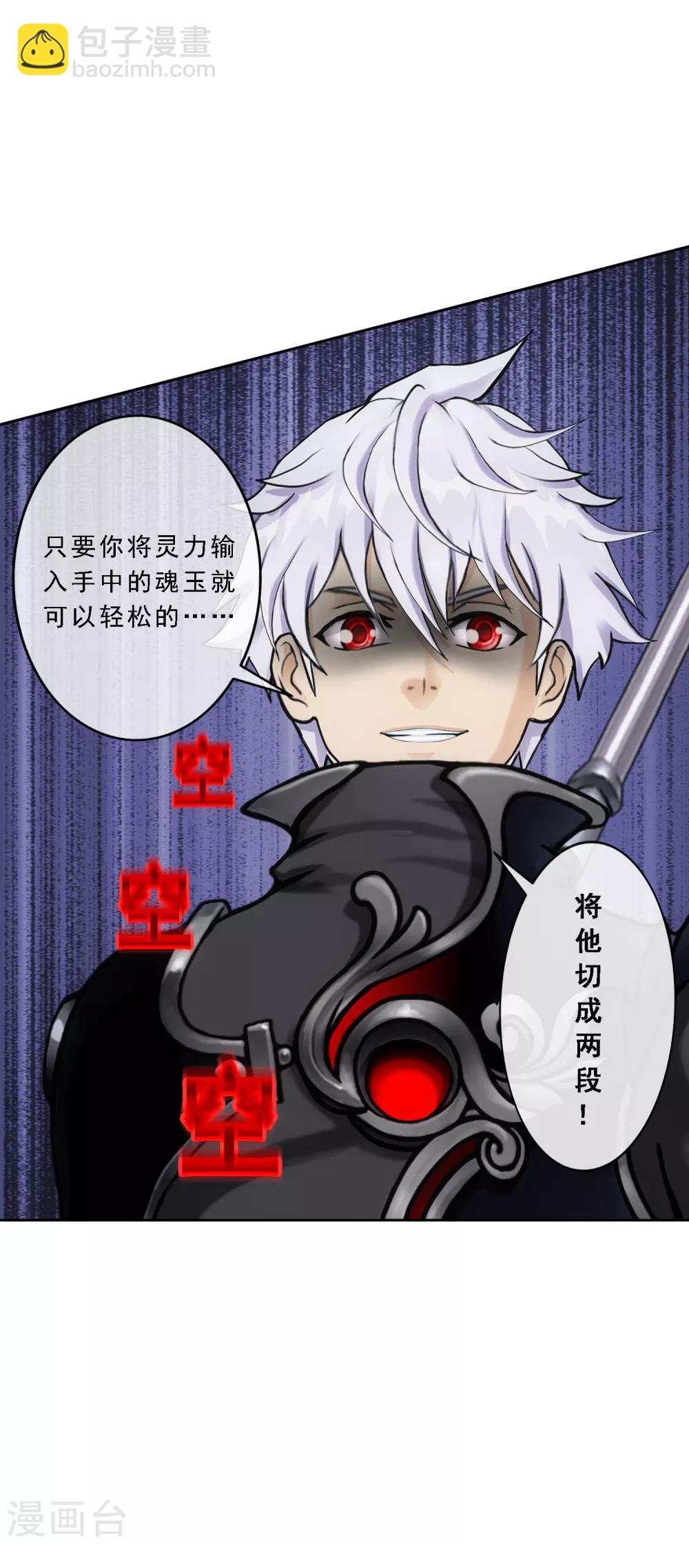 第84话 一出好戏2