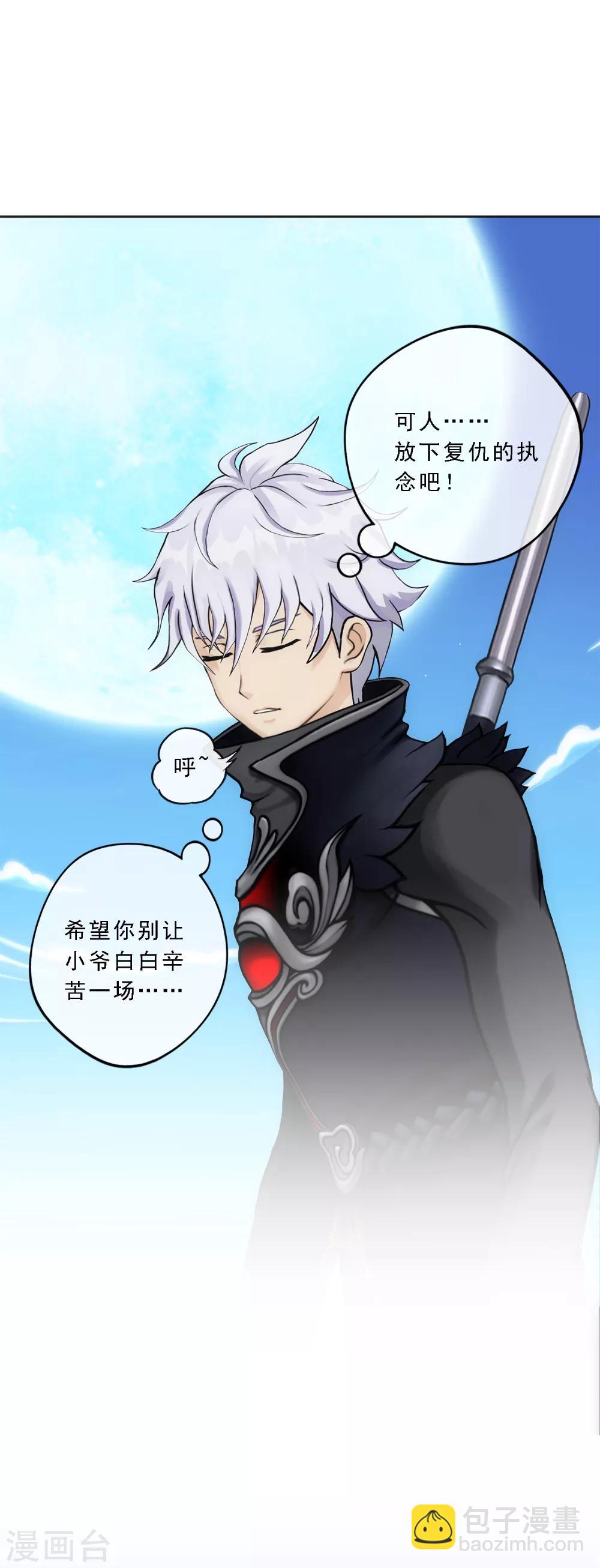 第84话 一出好戏20