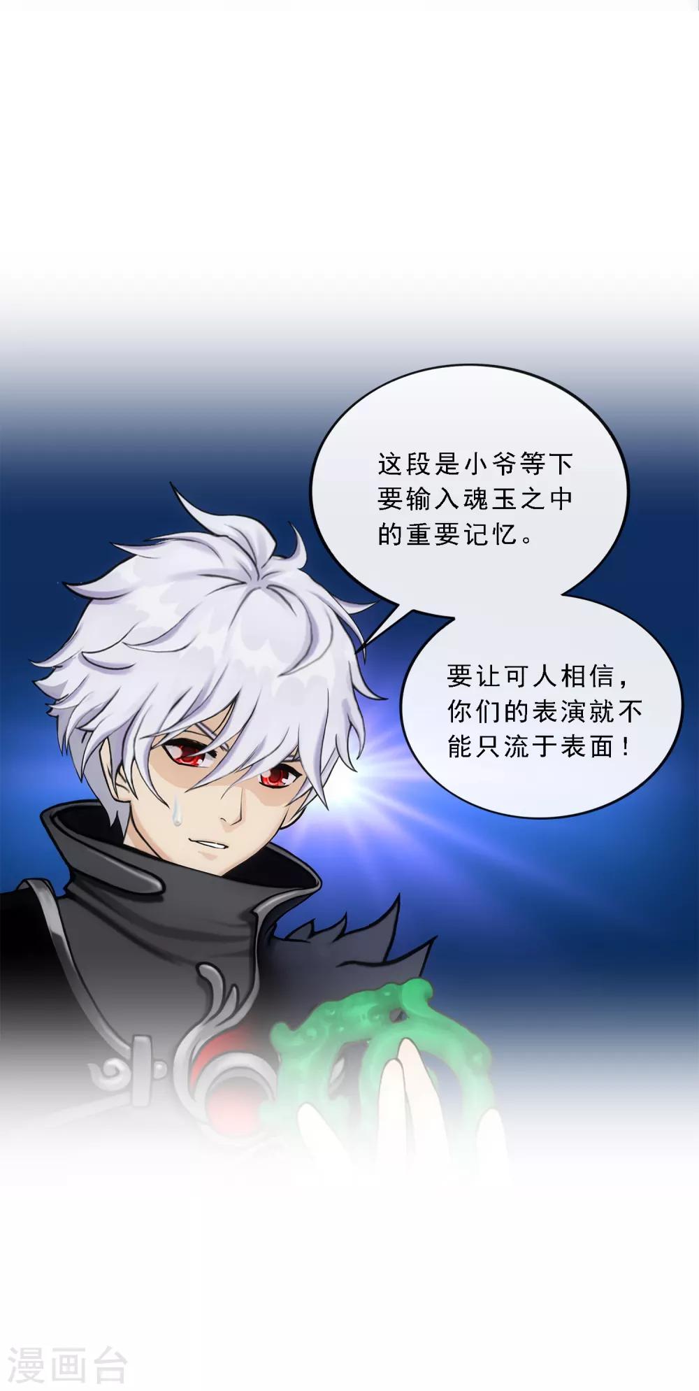 第84话 一出好戏23