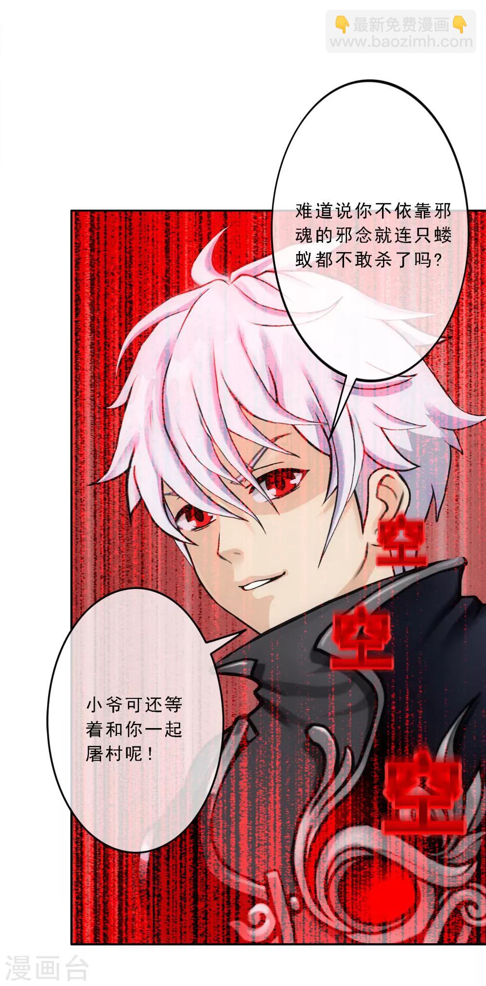 第84话 一出好戏27
