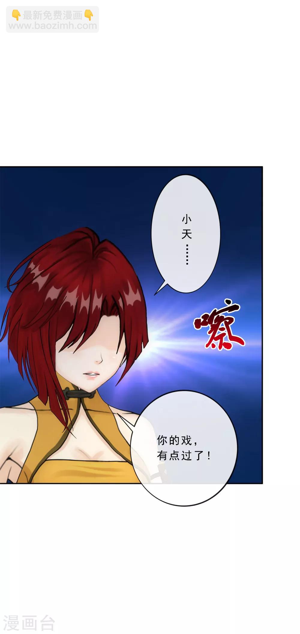 第84话 一出好戏28