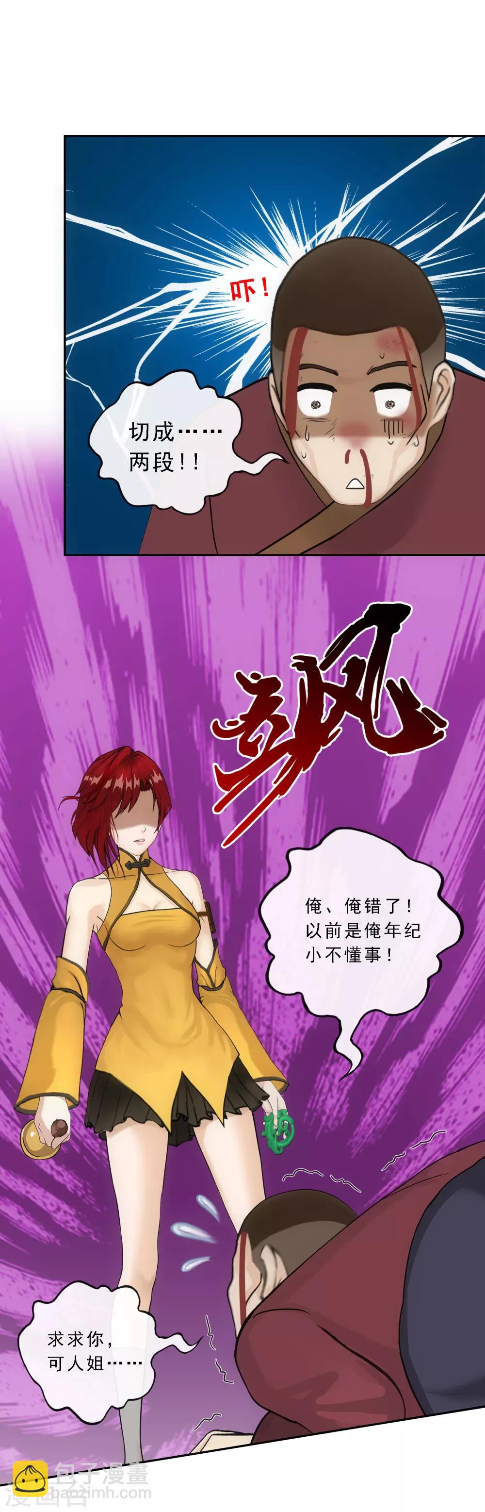 第84话 一出好戏3