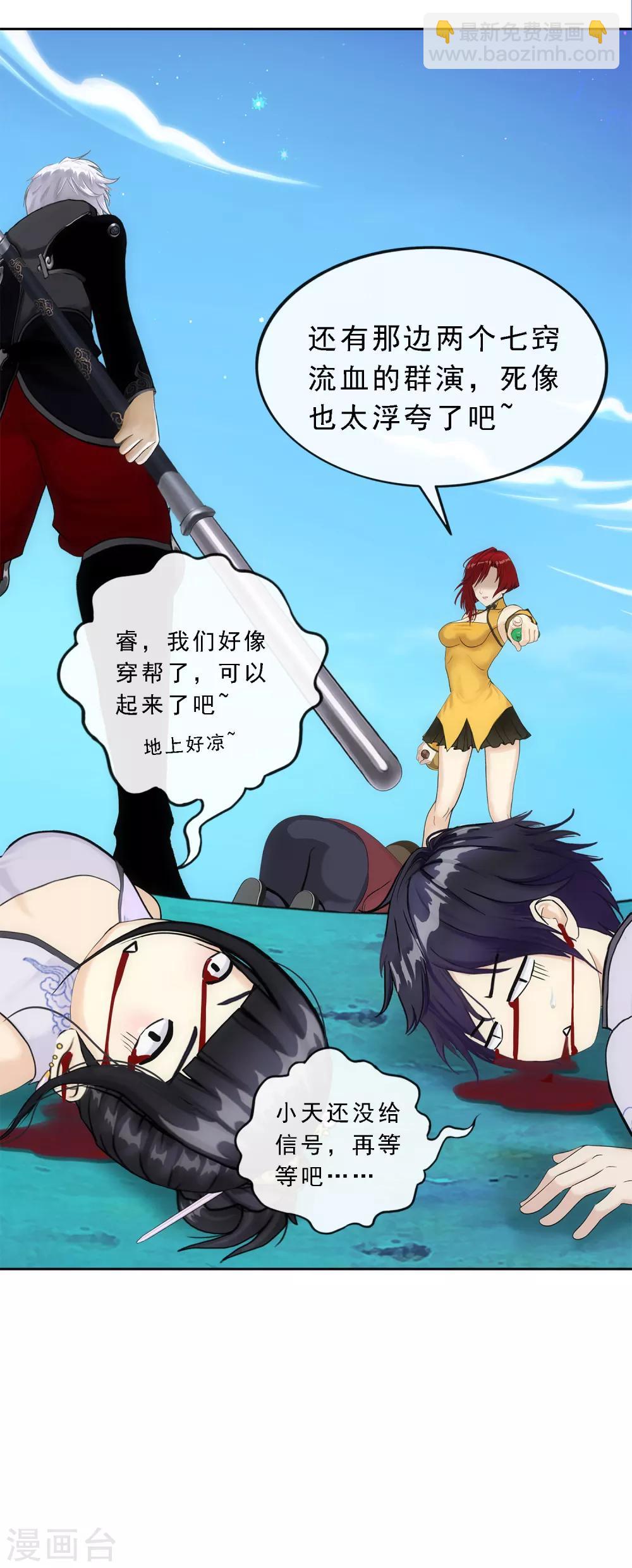 第84话 一出好戏30