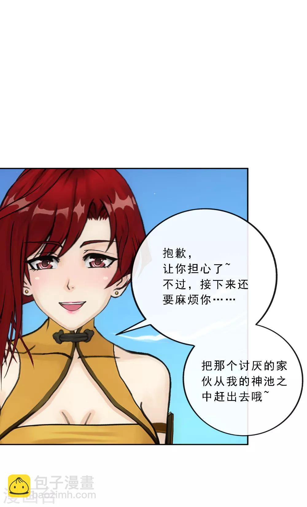 第84话 一出好戏32
