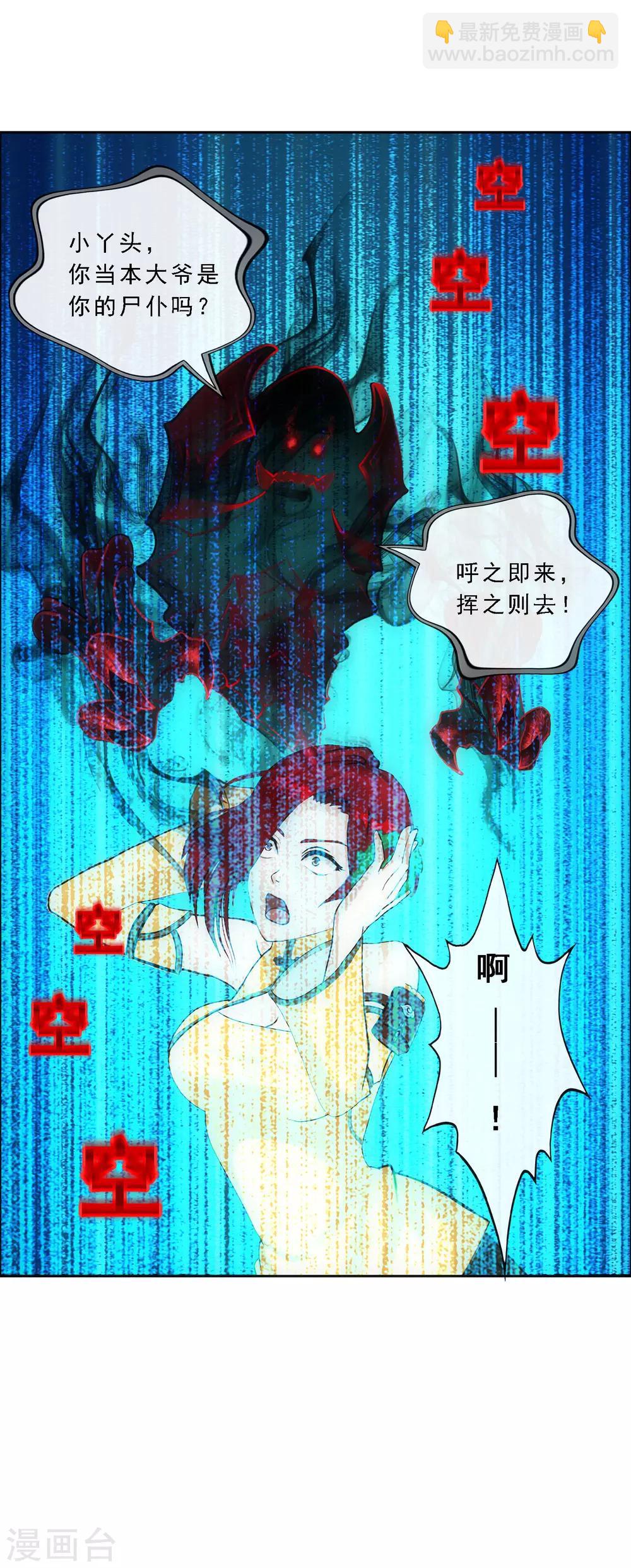 第84话 一出好戏35