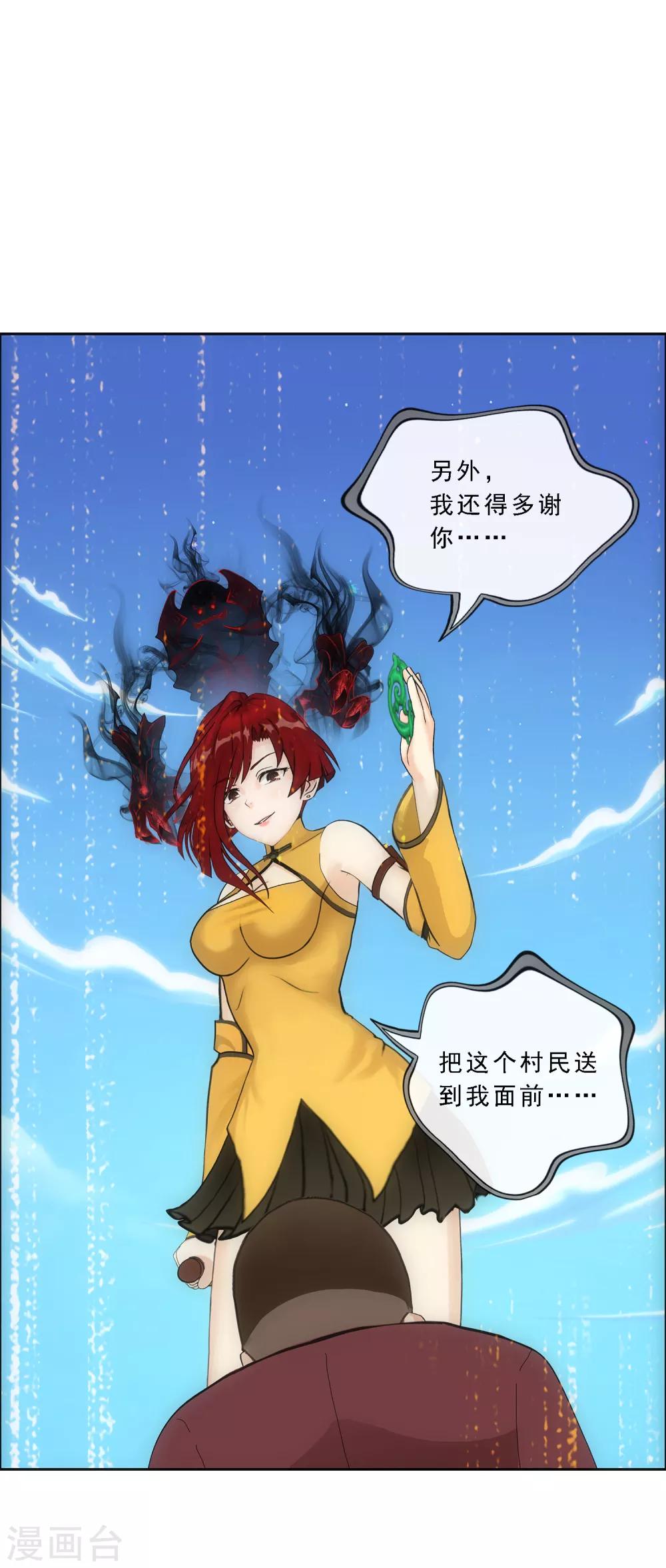 第84话 一出好戏37