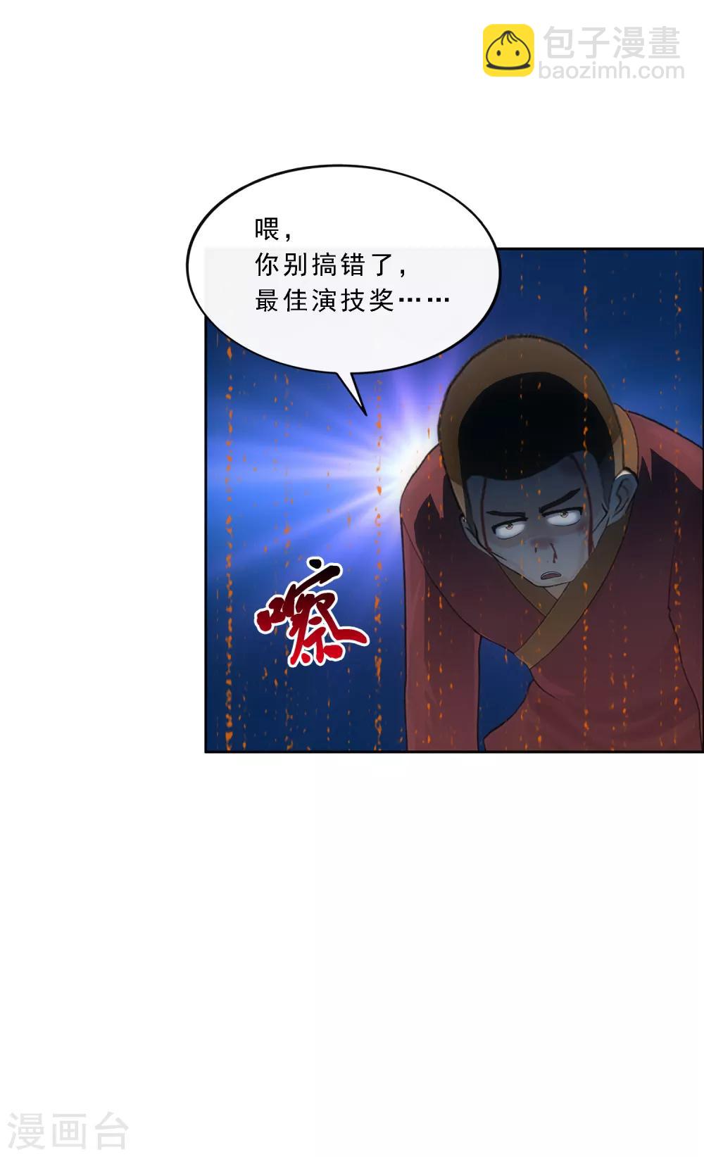 第84话 一出好戏39