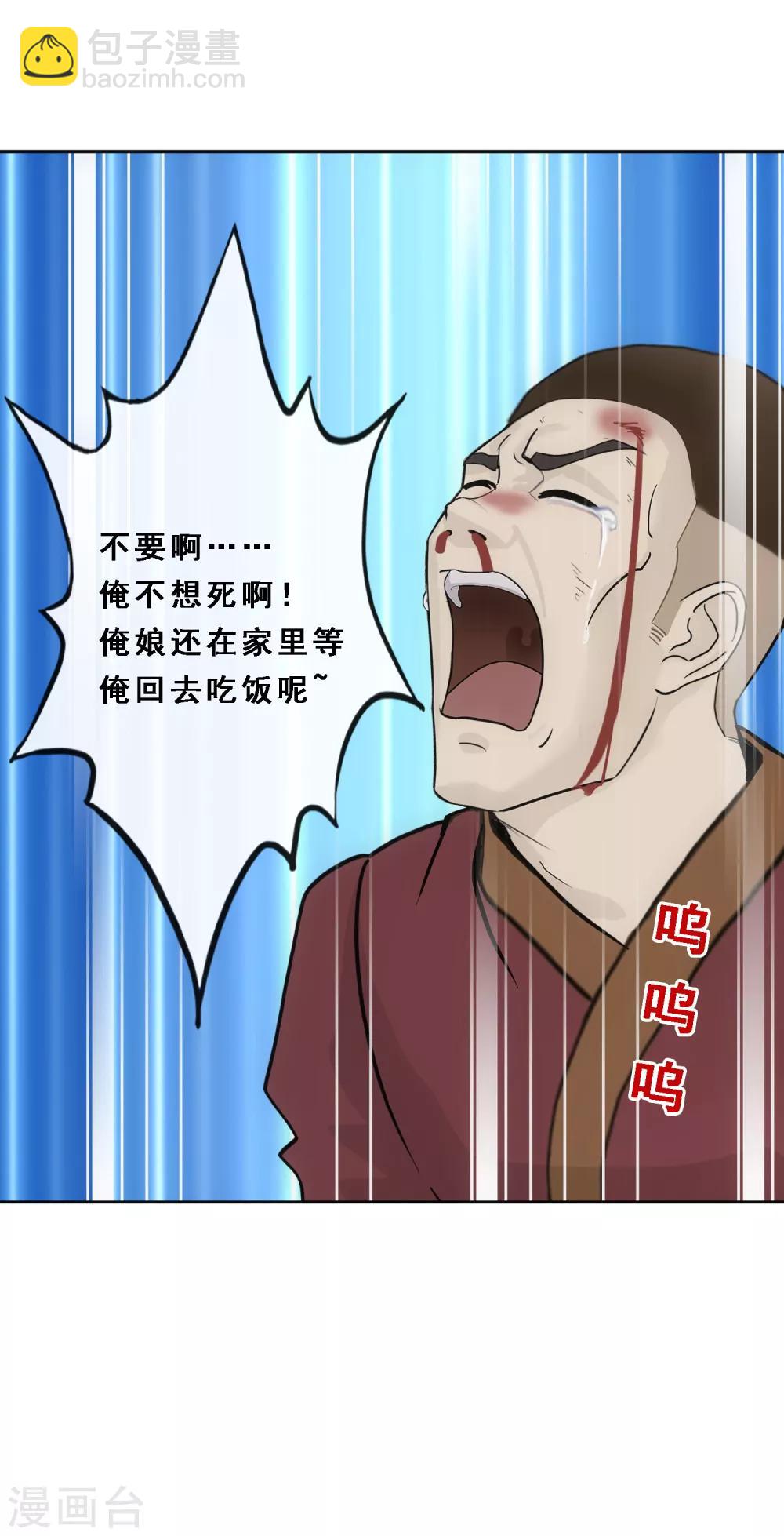 第84话 一出好戏5
