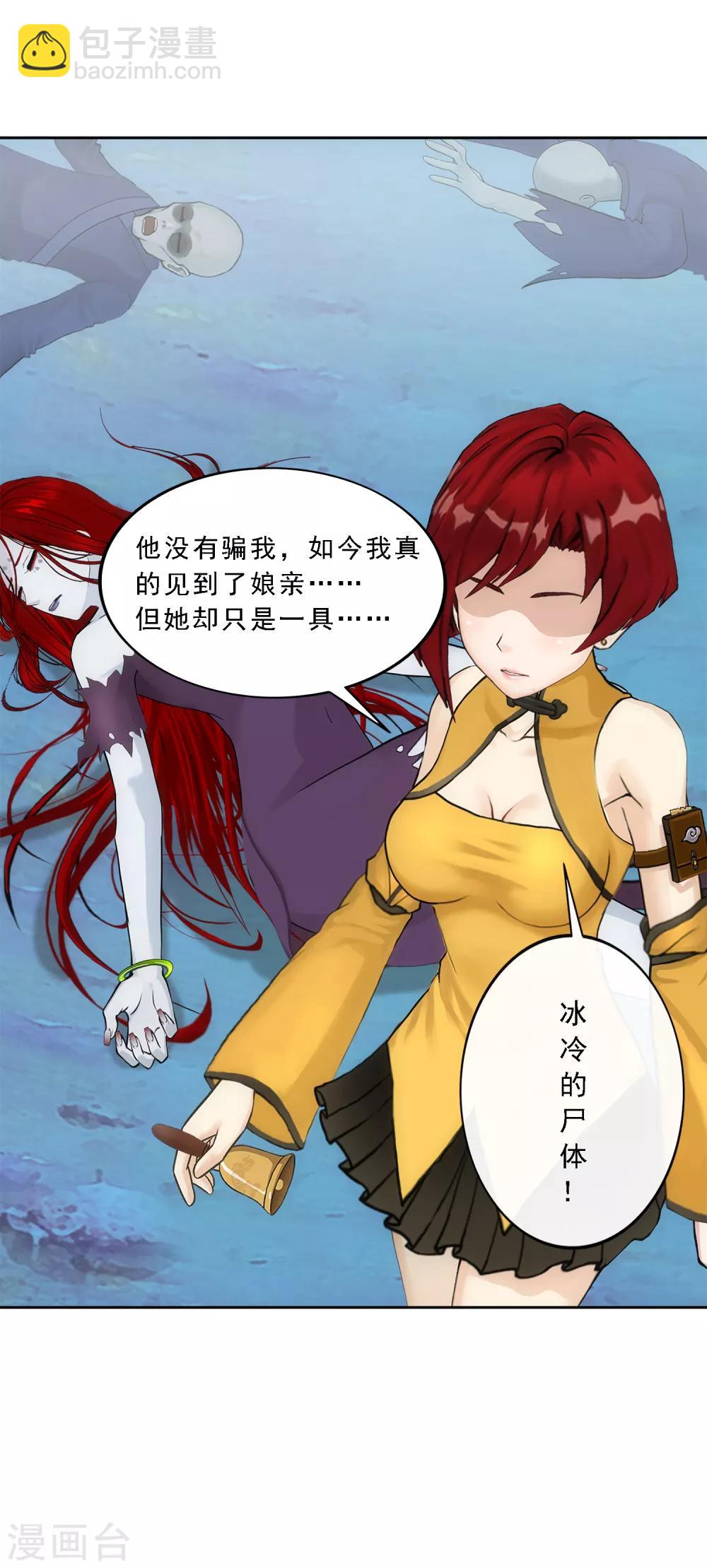 第84话 一出好戏8