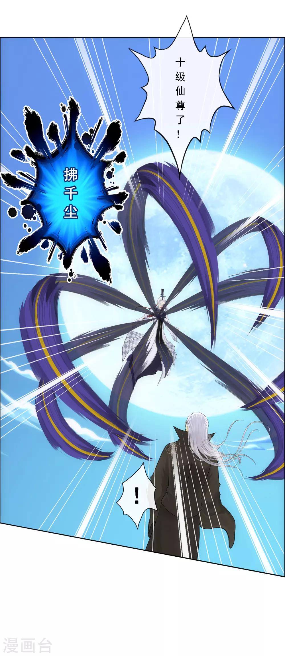 第86话 凌家千金11