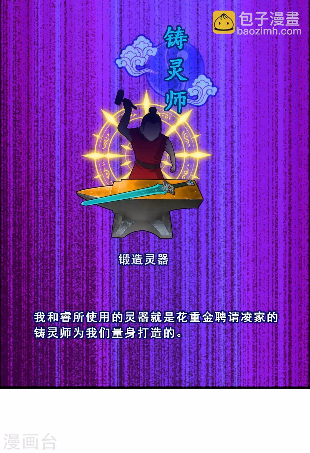 第86话 凌家千金17