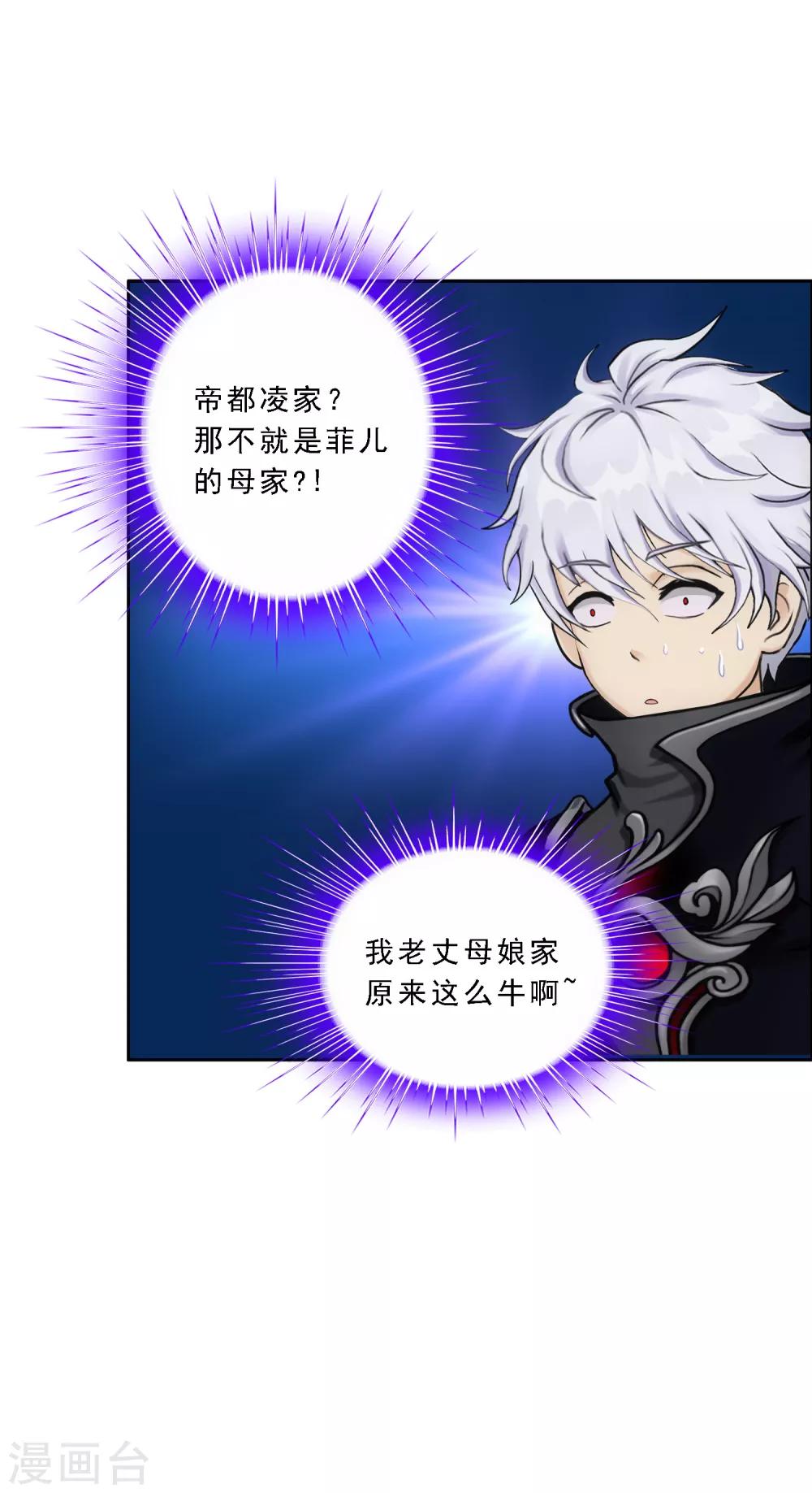 第86话 凌家千金18
