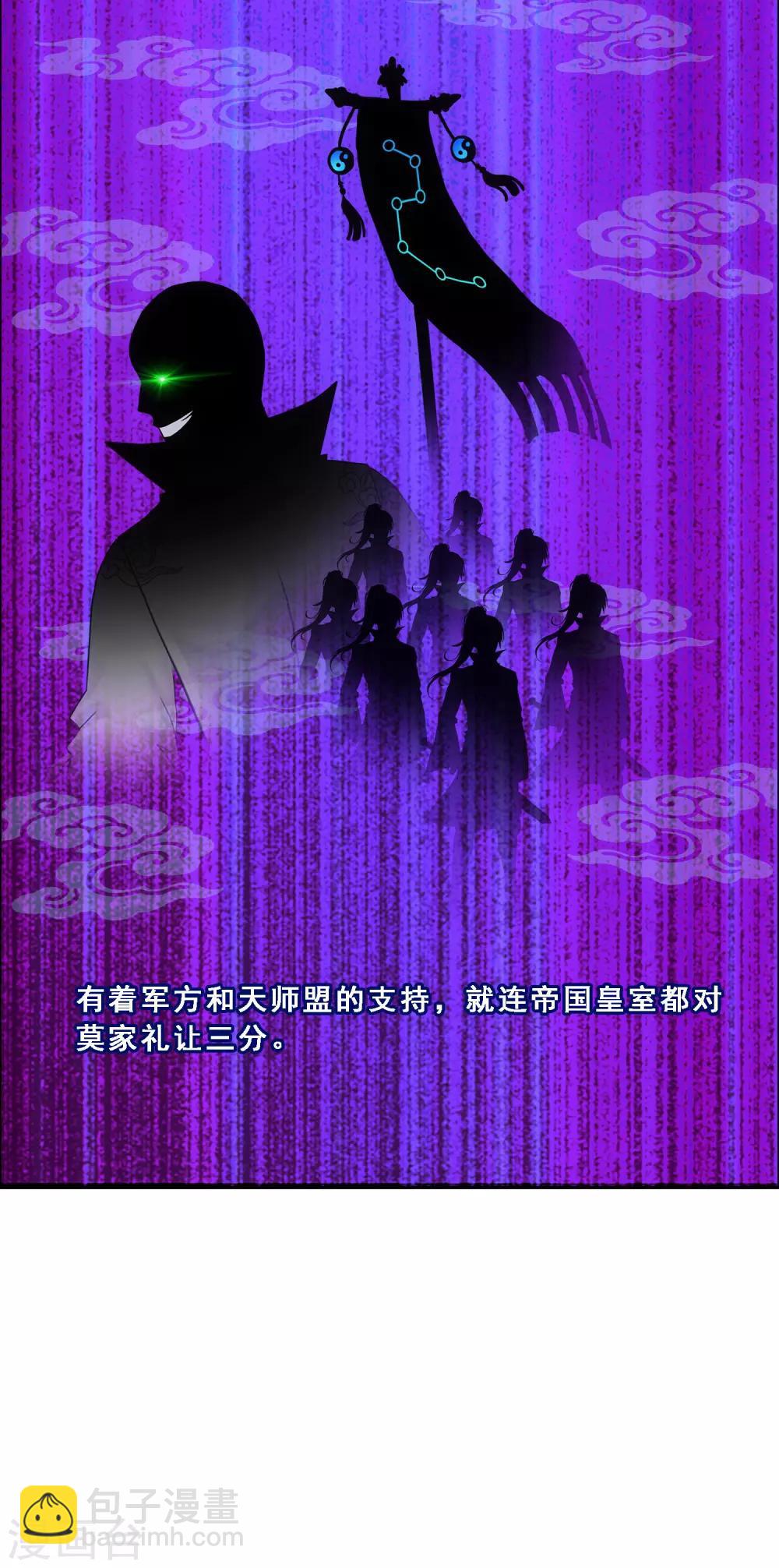 第86话 凌家千金20