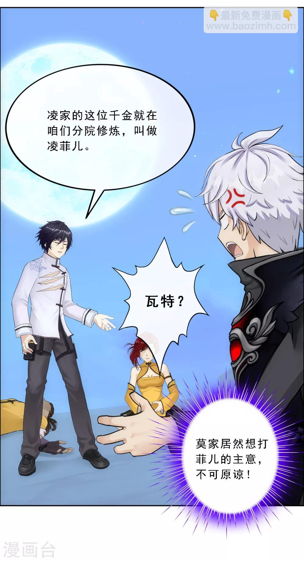 第86话 凌家千金22
