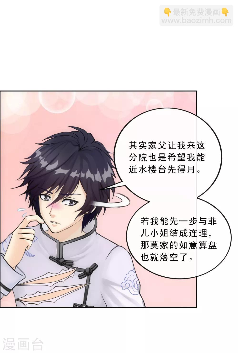 第86话 凌家千金23
