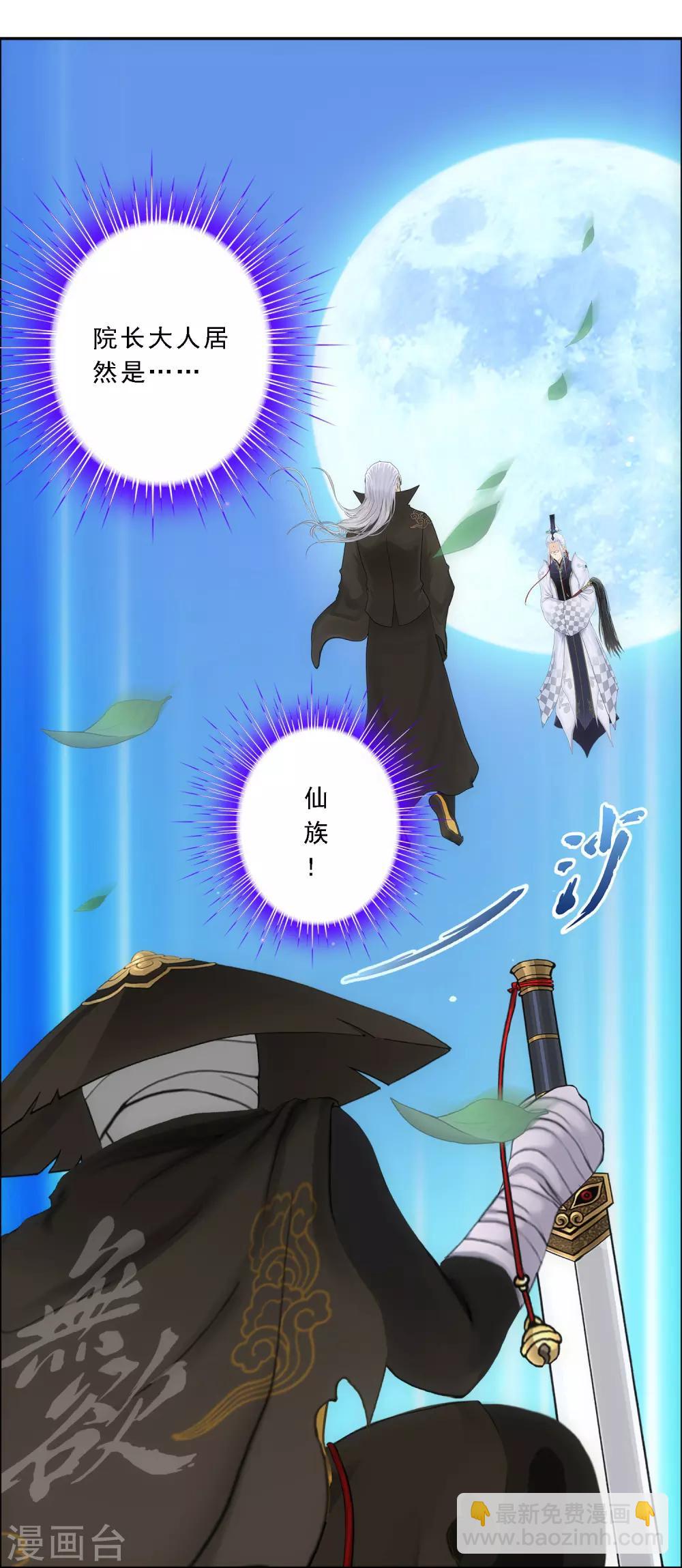 第86话 凌家千金3
