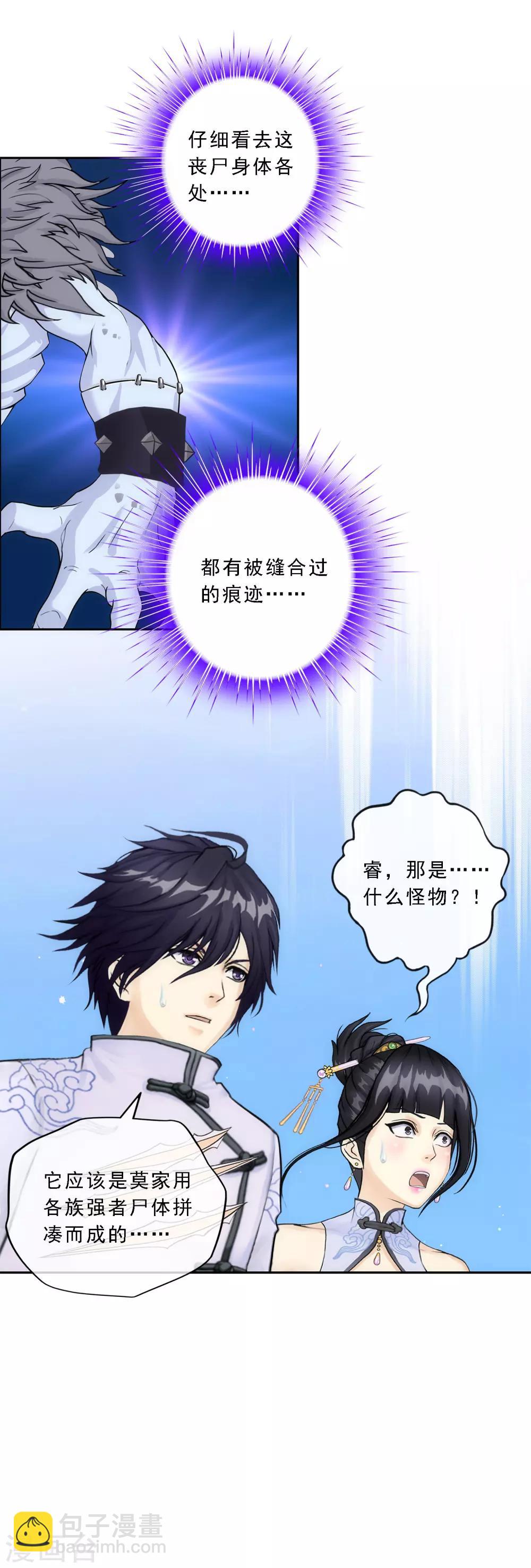 第86话 凌家千金38