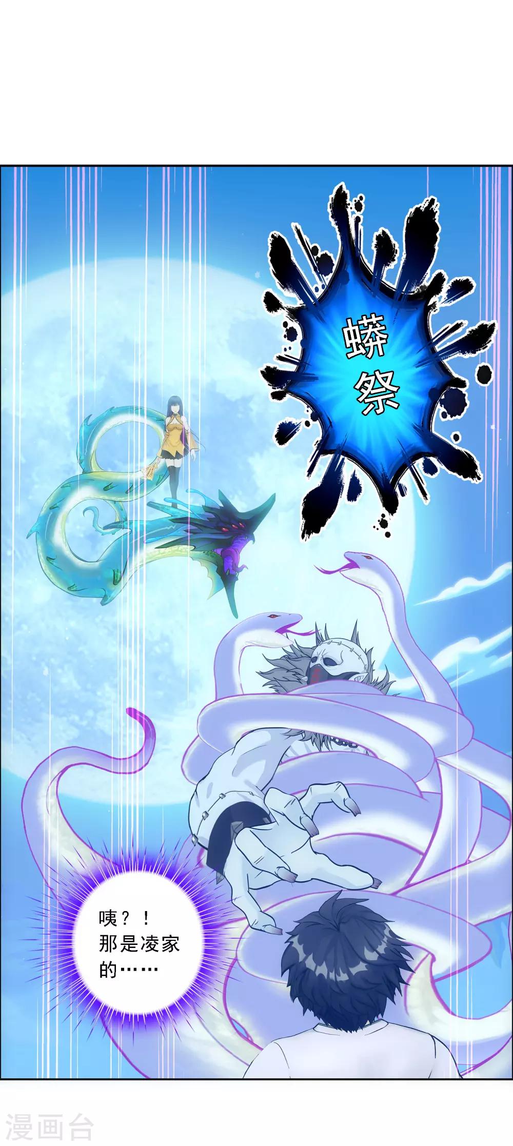 第86话 凌家千金48