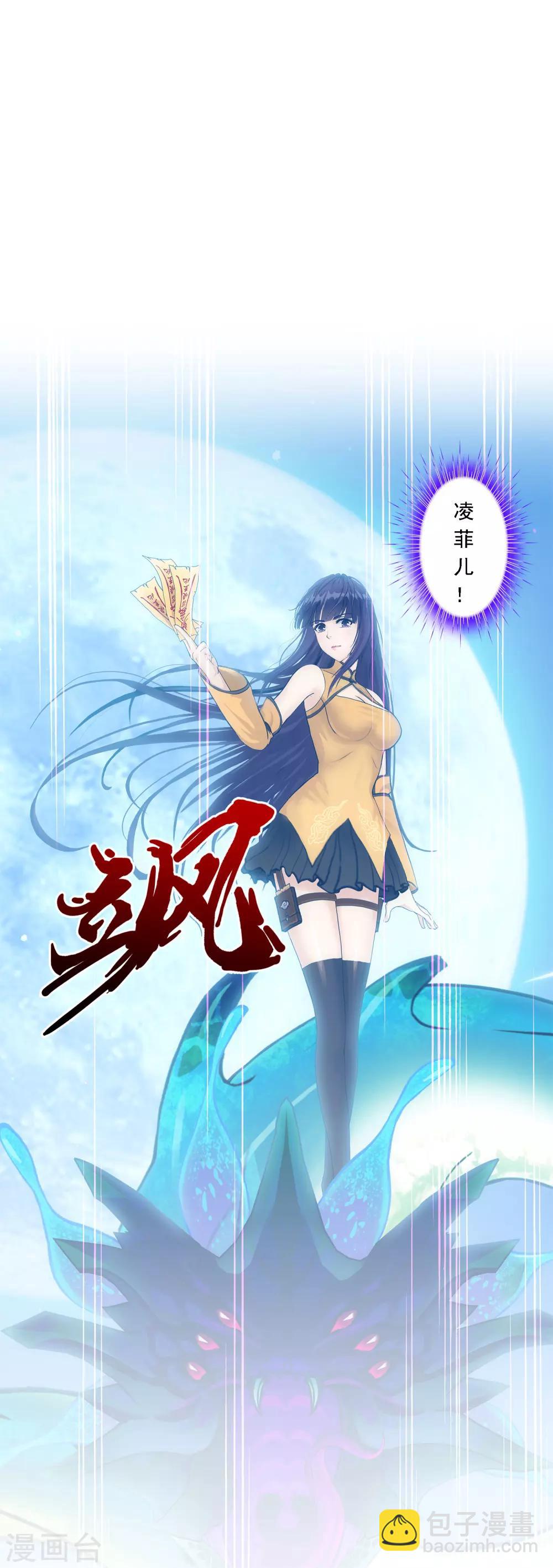 第86话 凌家千金53