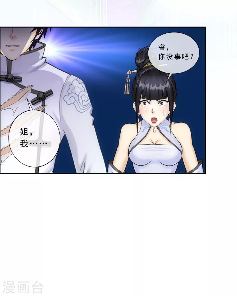 第86话 凌家千金54