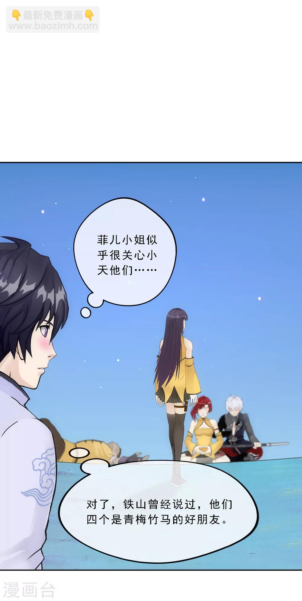第87话 血脉觉醒10